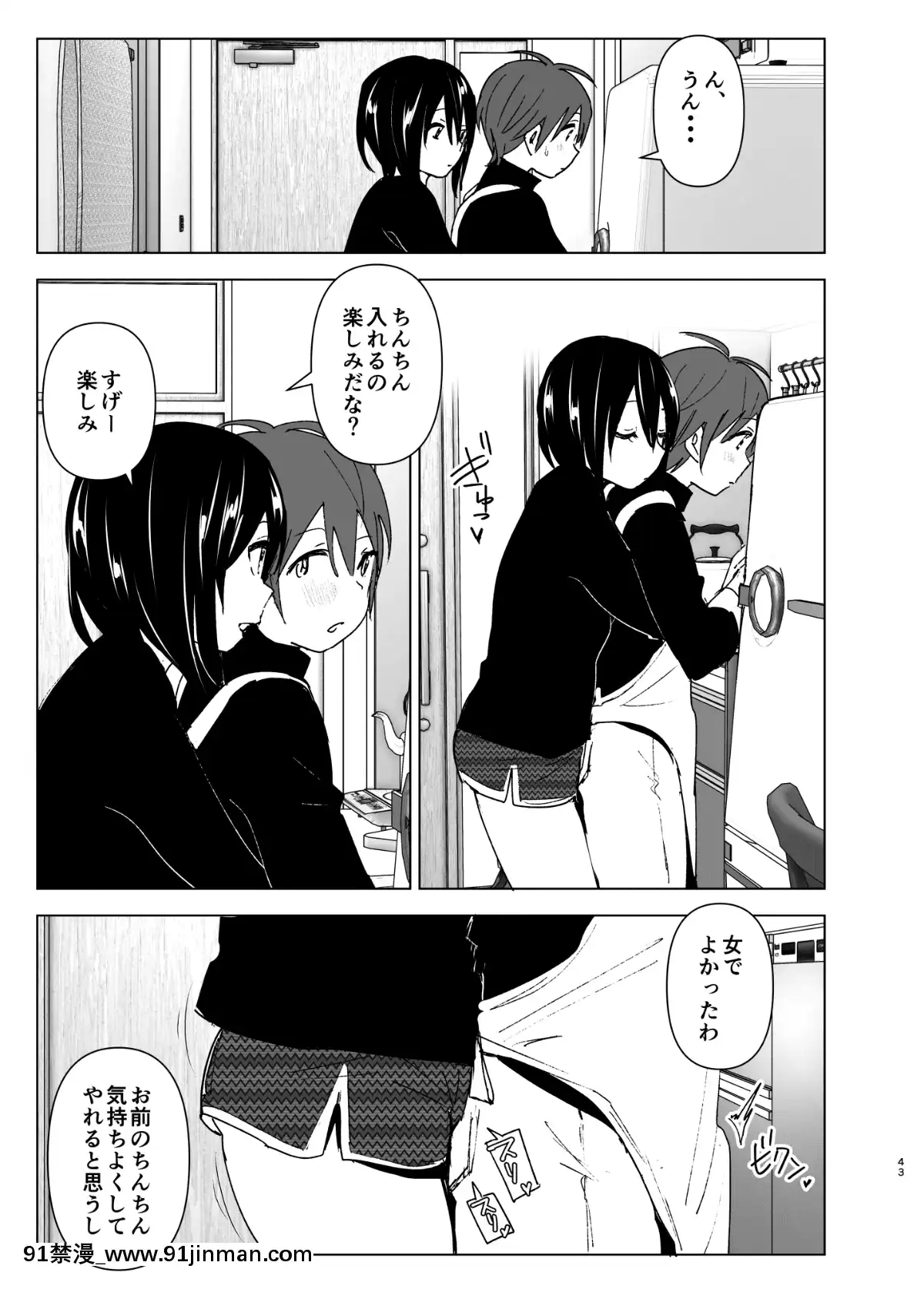 養護施設で出會った二人の話[紅樓夢 18禁]