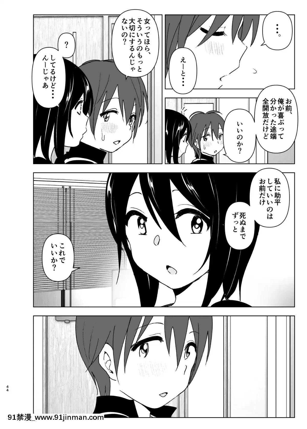 養護施設で出會った二人の話[紅樓夢 18禁]