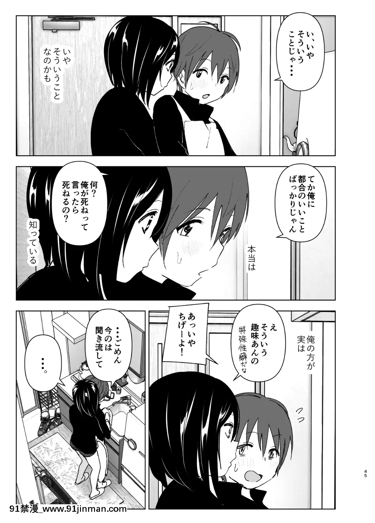 養護施設で出會った二人の話[紅樓夢 18禁]