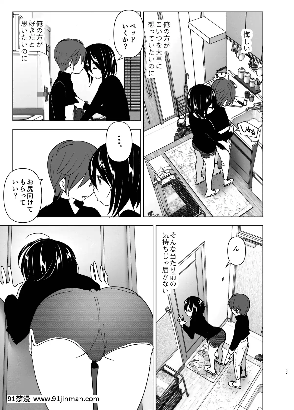 養護施設で出會った二人の話[紅樓夢 18禁]