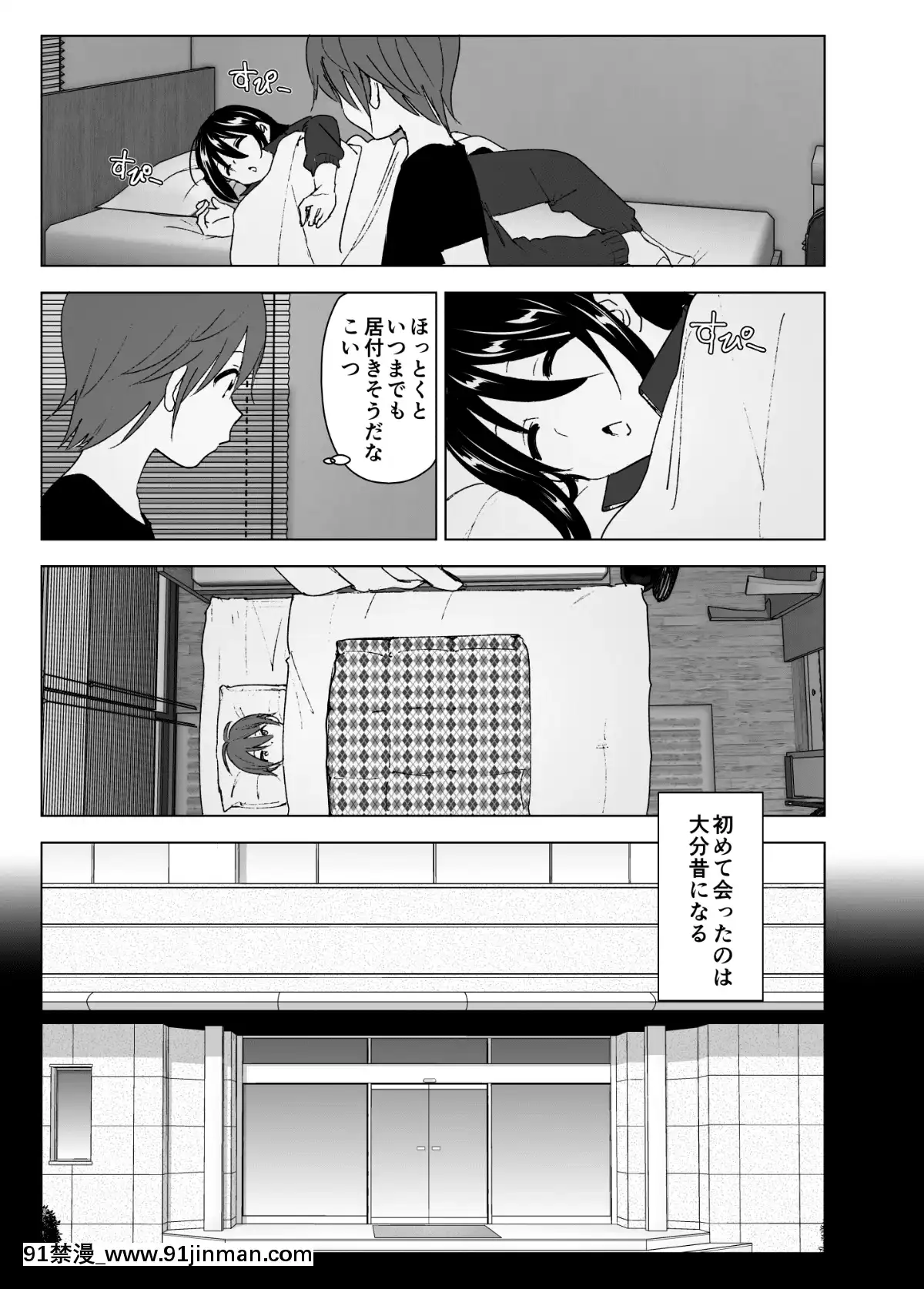 養護施設で出會った二人の話[紅樓夢 18禁]