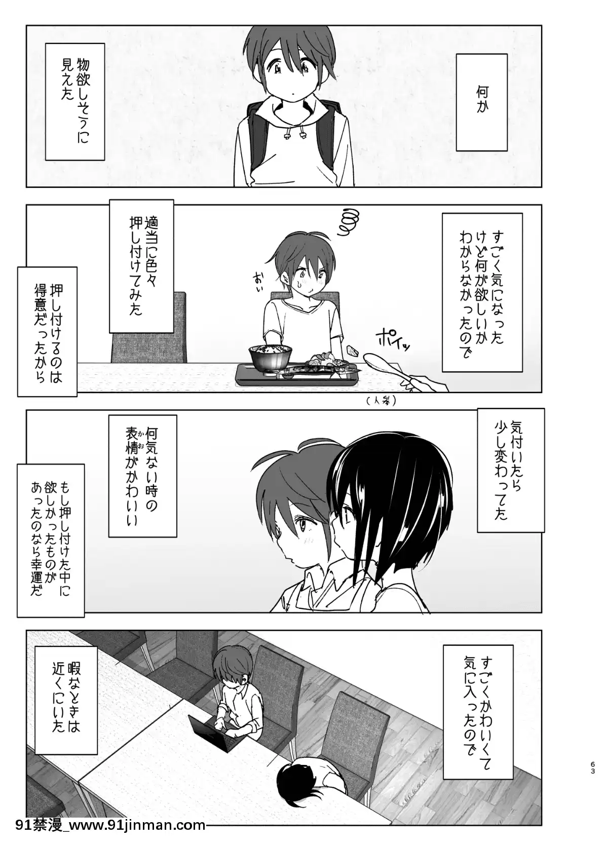 養護施設で出會った二人の話[紅樓夢 18禁]