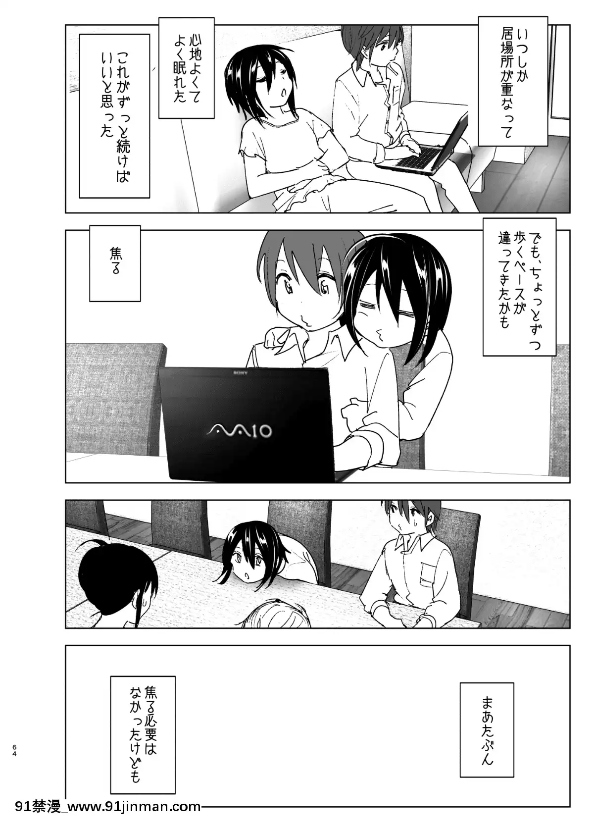 養護施設で出會った二人の話[紅樓夢 18禁]