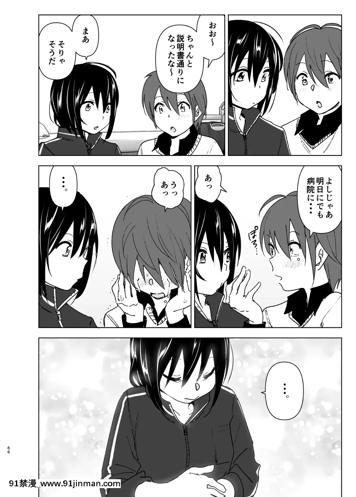 養護施設で出會った二人の話[紅樓夢 18禁]