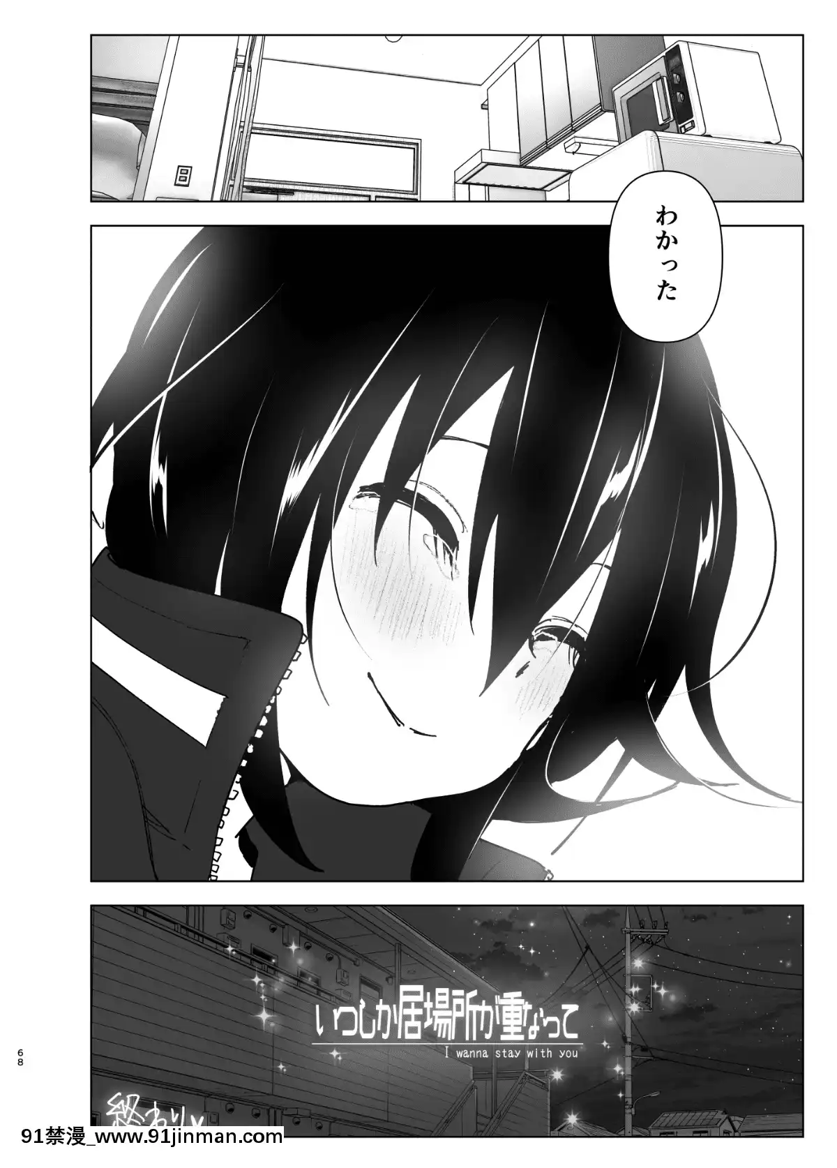 養護施設で出會った二人の話[紅樓夢 18禁]