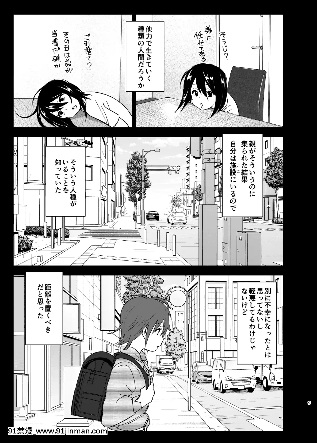 養護施設で出會った二人の話[紅樓夢 18禁]