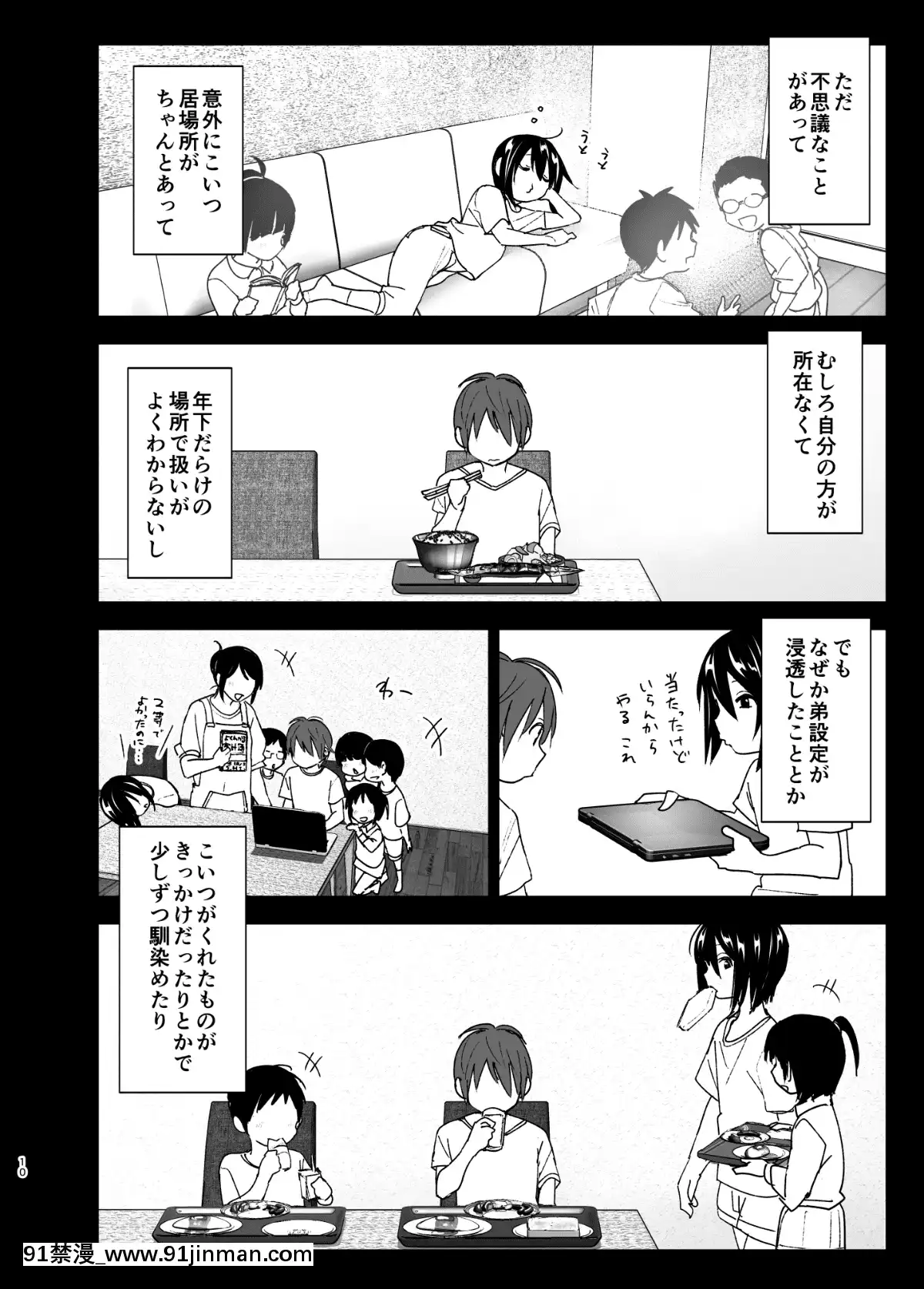 養護施設で出會った二人の話[紅樓夢 18禁]
