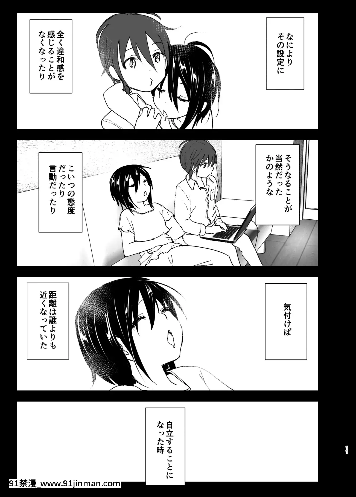 養護施設で出會った二人の話[紅樓夢 18禁]