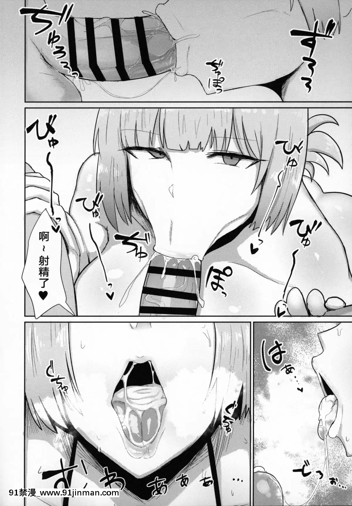 [黎歐x新橋月白日語社](C96)[Initiative(不嬢女子)]カルデアシコシコ♥ライフセーバー(FateGrandOrder)[中國翻訳][健身少女 h漫]