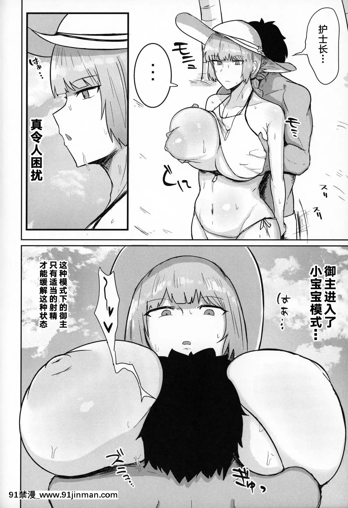 [黎歐x新橋月白日語社](C96)[Initiative(不嬢女子)]カルデアシコシコ♥ライフセーバー(FateGrandOrder)[中國翻訳][健身少女 h漫]
