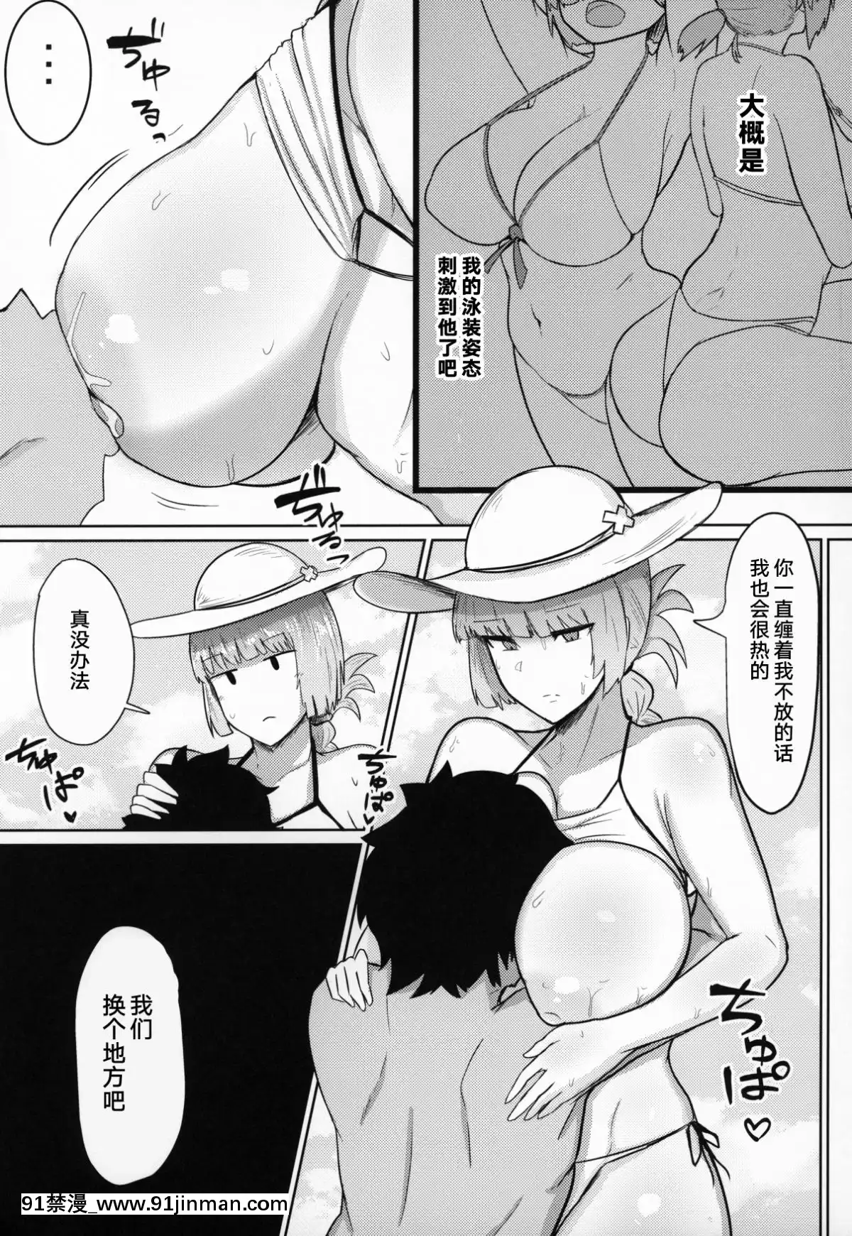 [黎歐x新橋月白日語社](C96)[Initiative(不嬢女子)]カルデアシコシコ♥ライフセーバー(FateGrandOrder)[中國翻訳][健身少女 h漫]