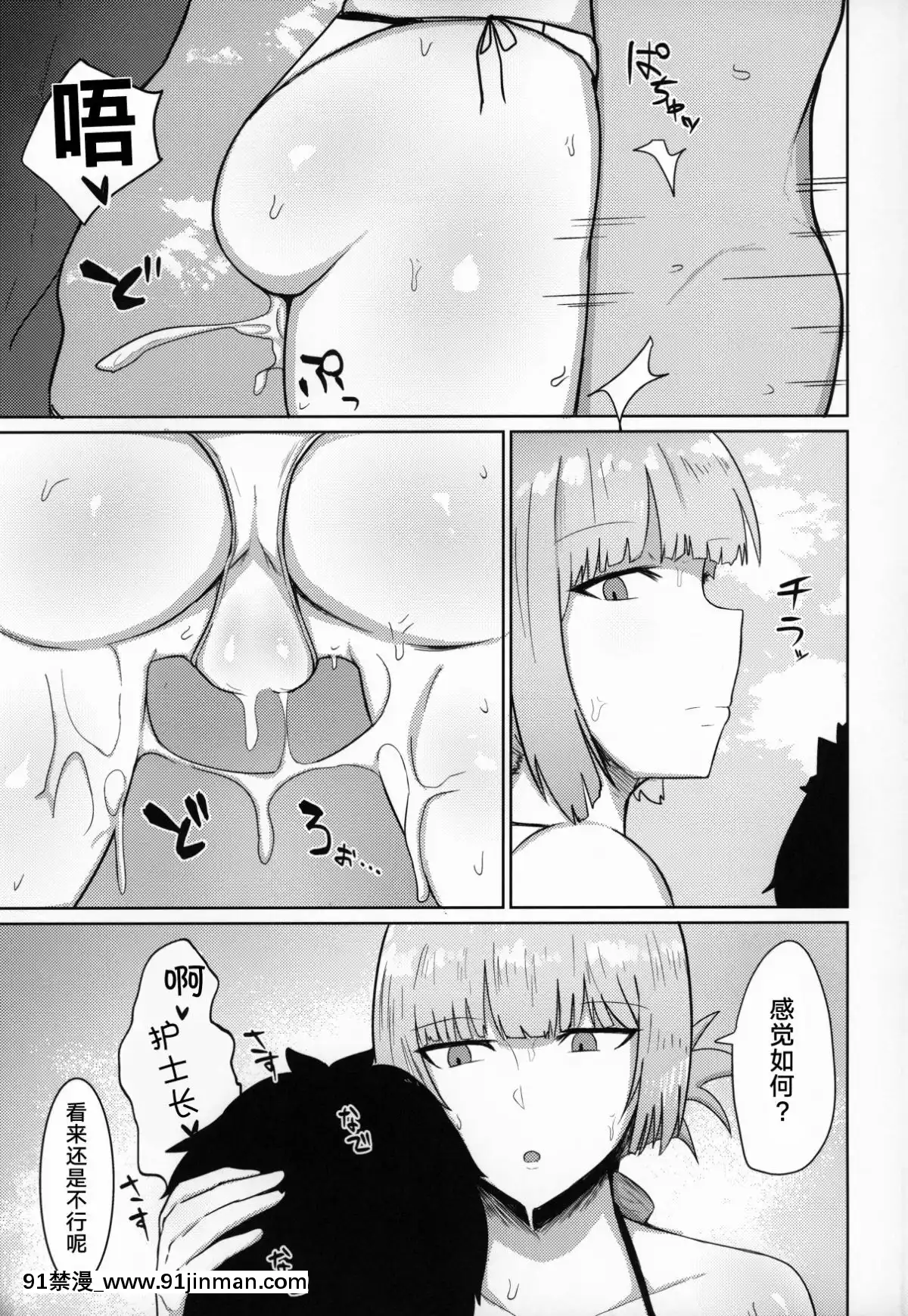 [黎歐x新橋月白日語社](C96)[Initiative(不嬢女子)]カルデアシコシコ♥ライフセーバー(FateGrandOrder)[中國翻訳][健身少女 h漫]