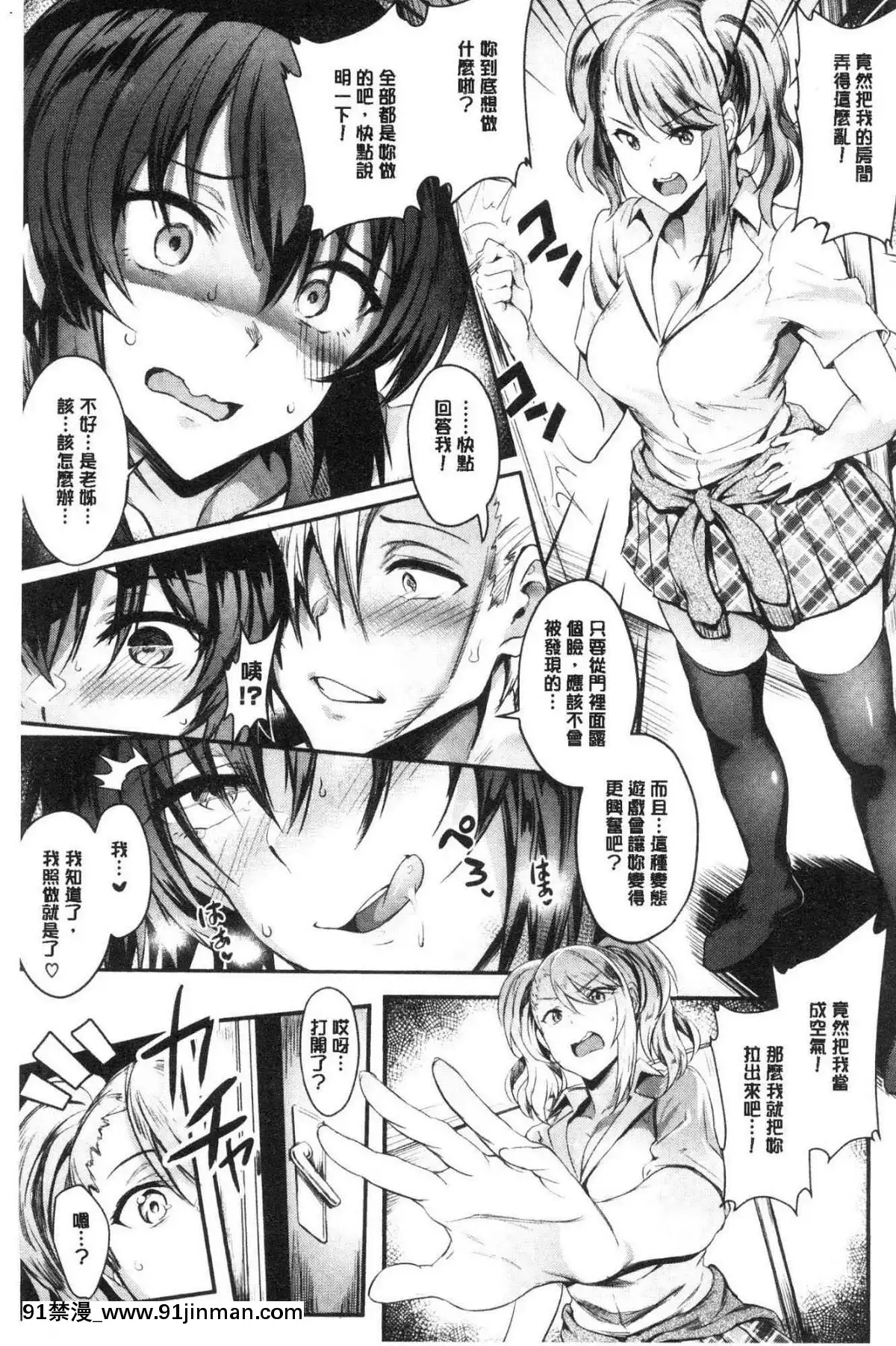 [風的工房][ぷよちゃ]おなほびっち自慰套淫蕩女[崩壞3rd h漫]