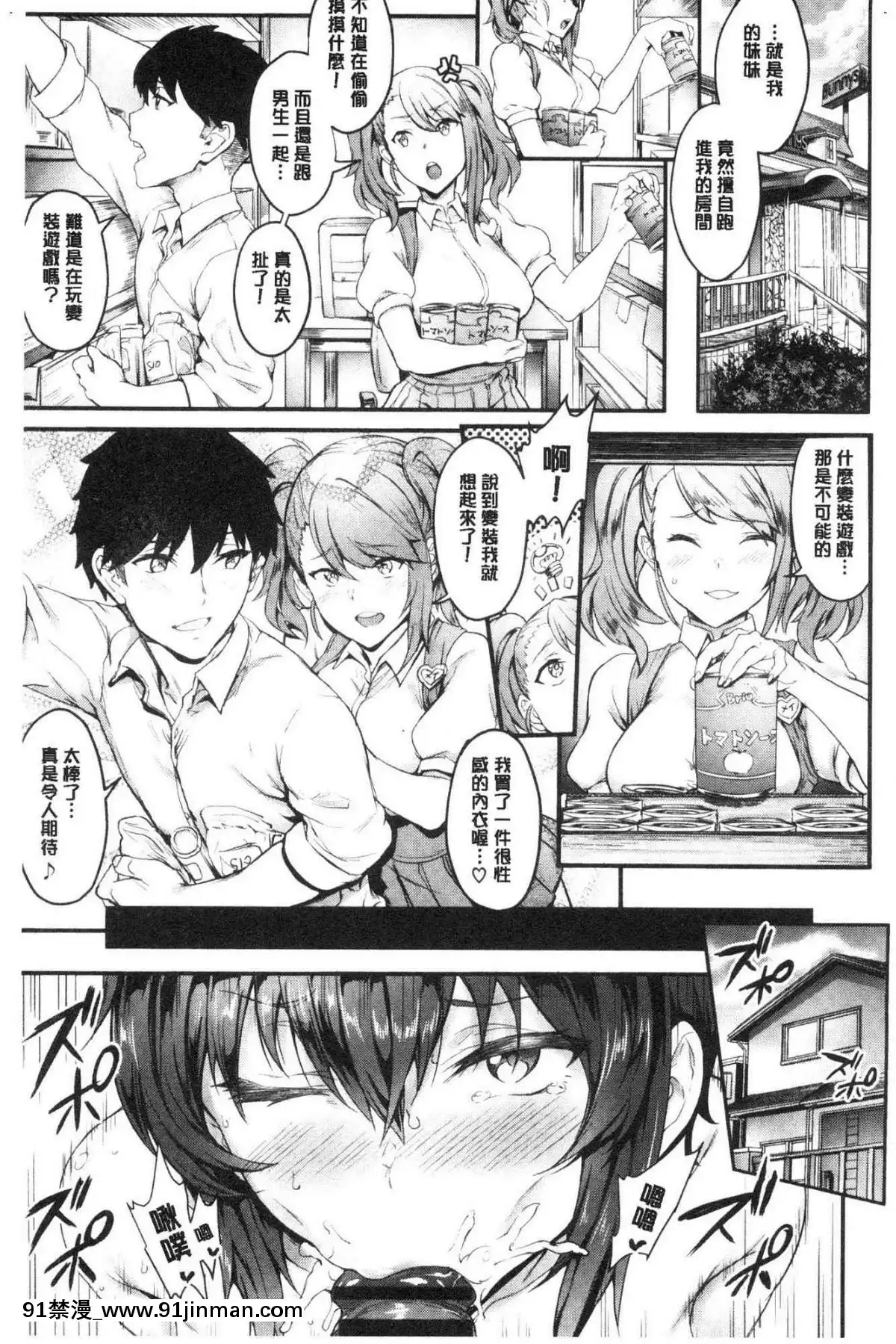 [風的工房][ぷよちゃ]おなほびっち自慰套淫蕩女[崩壞3rd h漫]