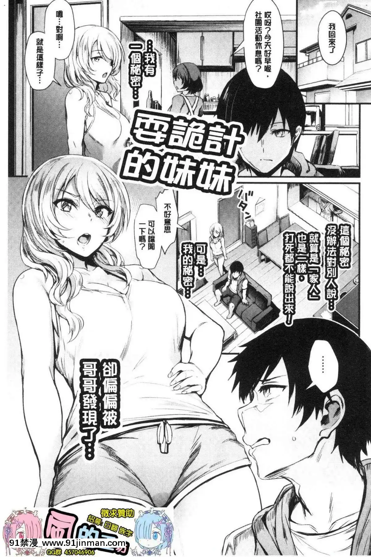 [風的工房][ぷよちゃ]おなほびっち自慰套淫蕩女[崩壞3rd h漫]