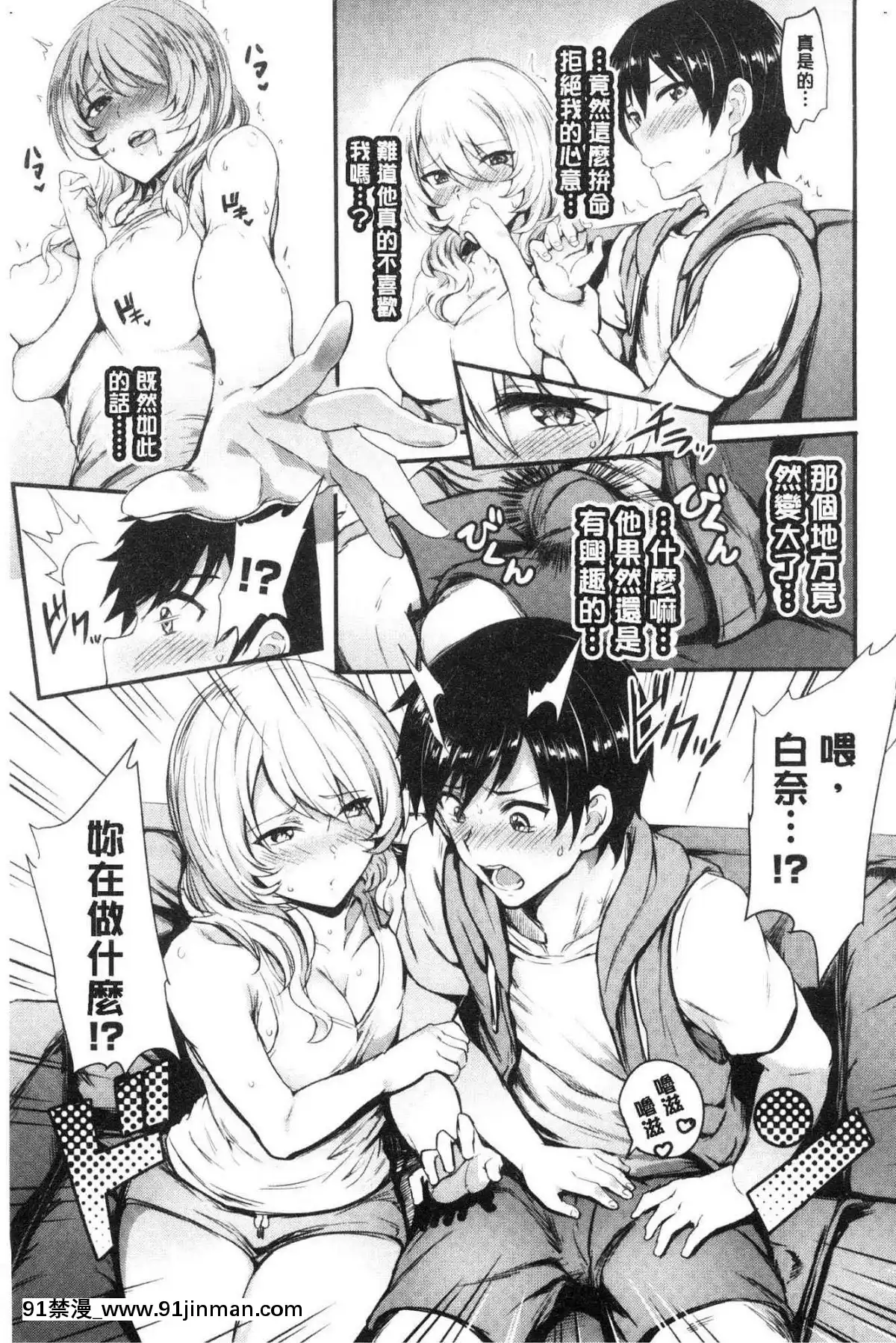 [風的工房][ぷよちゃ]おなほびっち自慰套淫蕩女[崩壞3rd h漫]