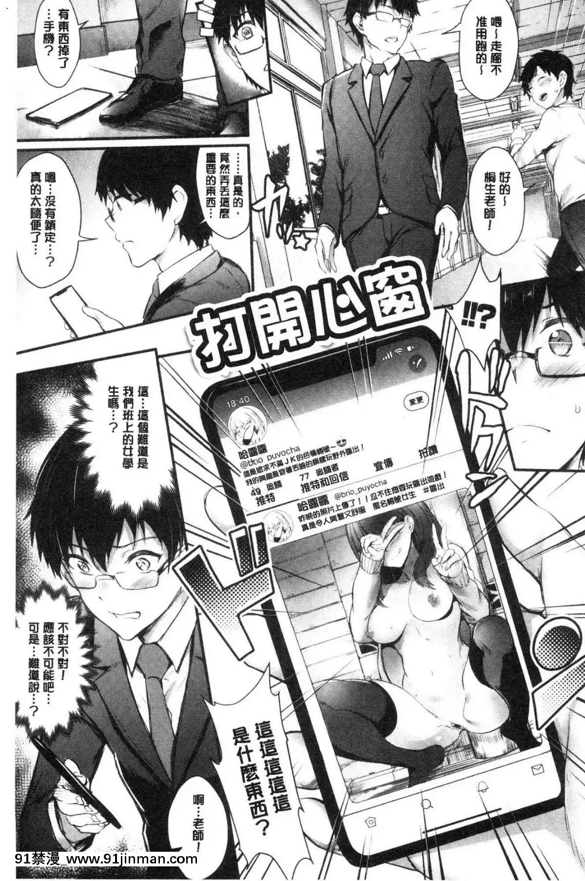 [風的工房][ぷよちゃ]おなほびっち自慰套淫蕩女[崩壞3rd h漫]