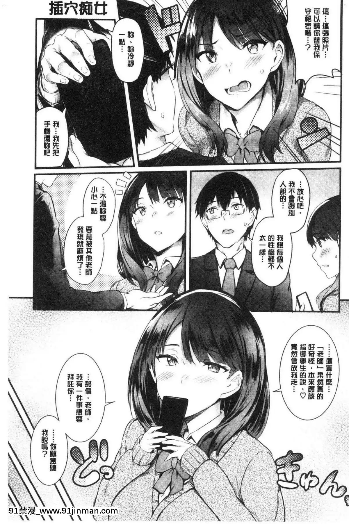 [風的工房][ぷよちゃ]おなほびっち自慰套淫蕩女[崩壞3rd h漫]