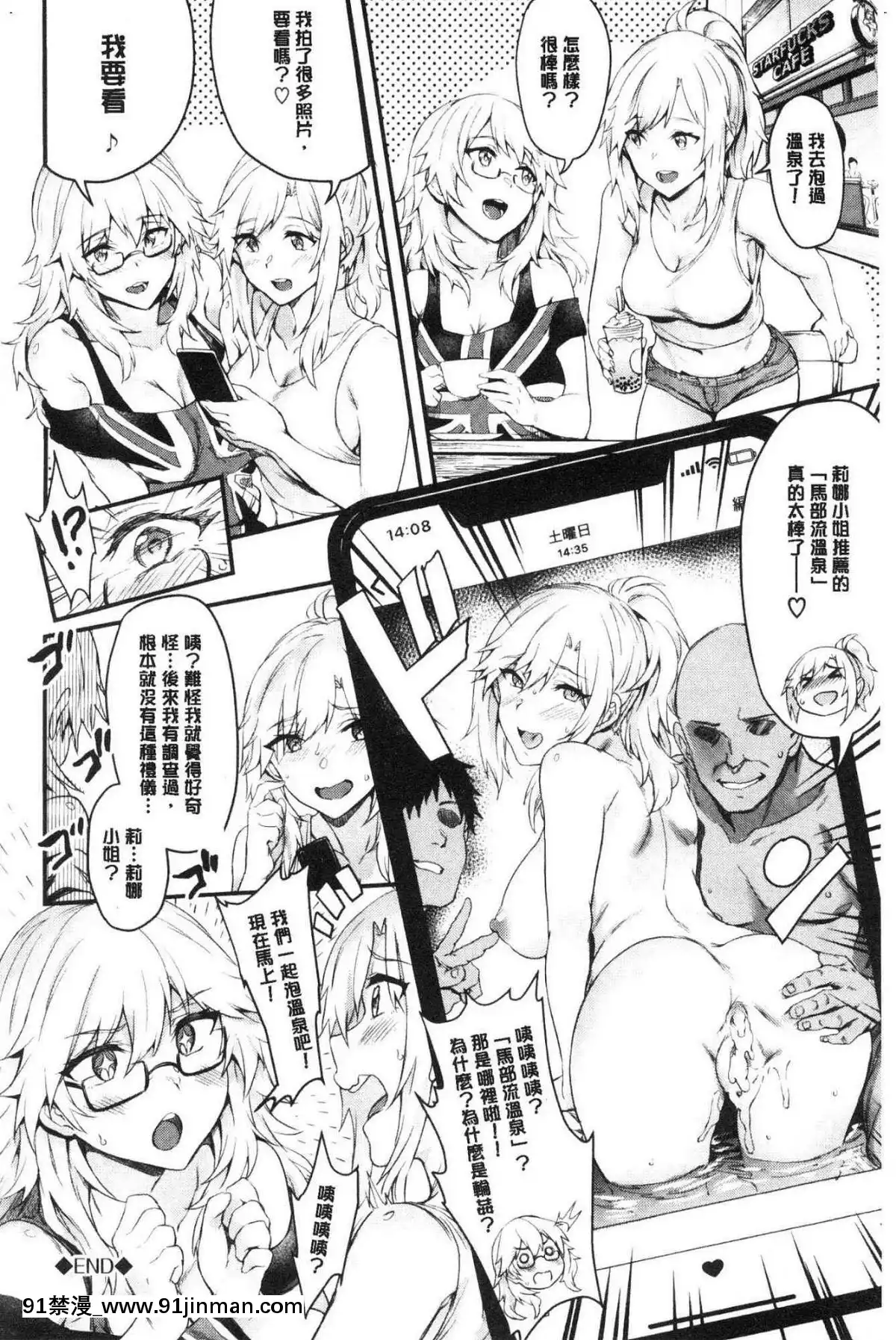 [風的工房][ぷよちゃ]おなほびっち自慰套淫蕩女[崩壞3rd h漫]