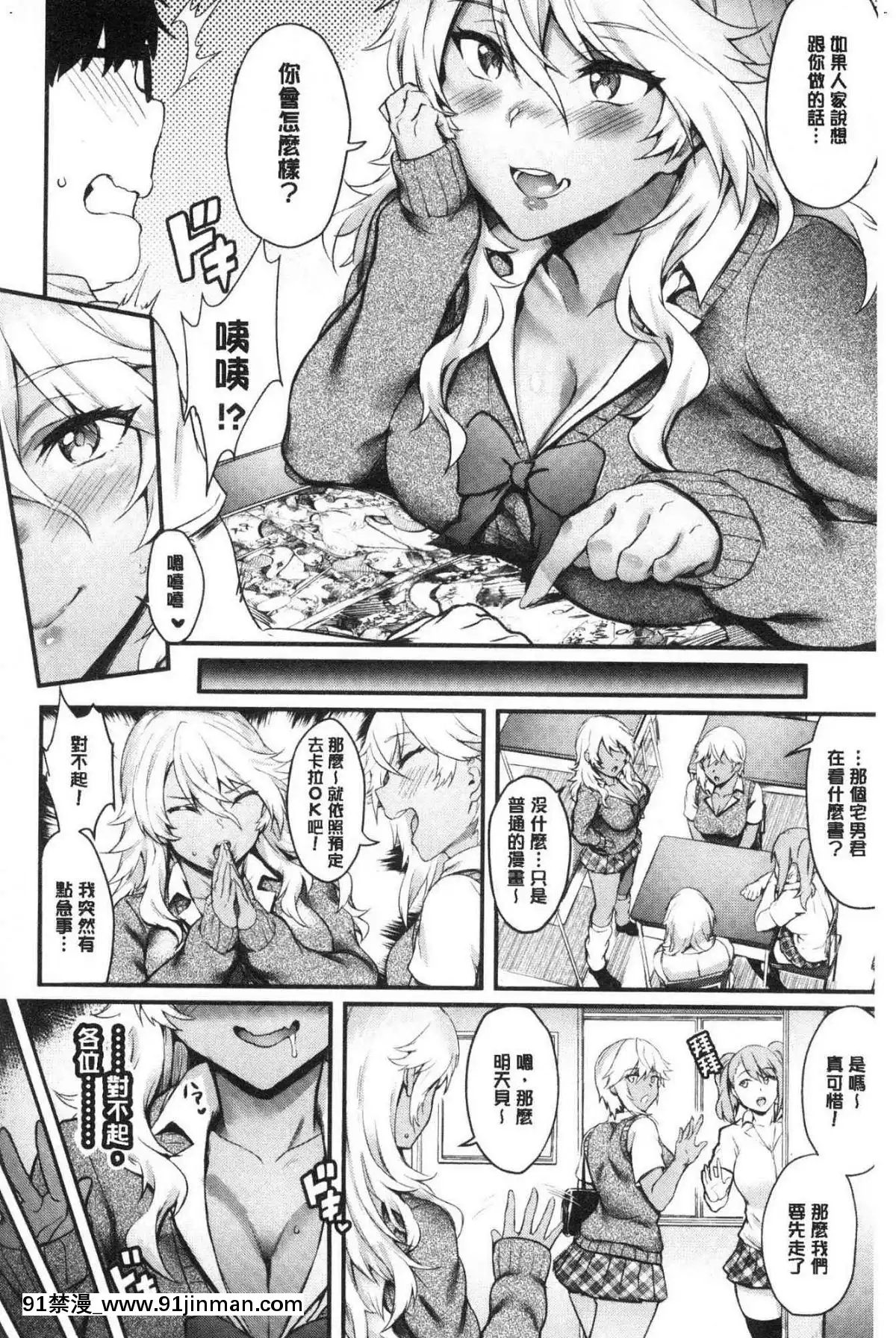 [風的工房][ぷよちゃ]おなほびっち自慰套淫蕩女[崩壞3rd h漫]