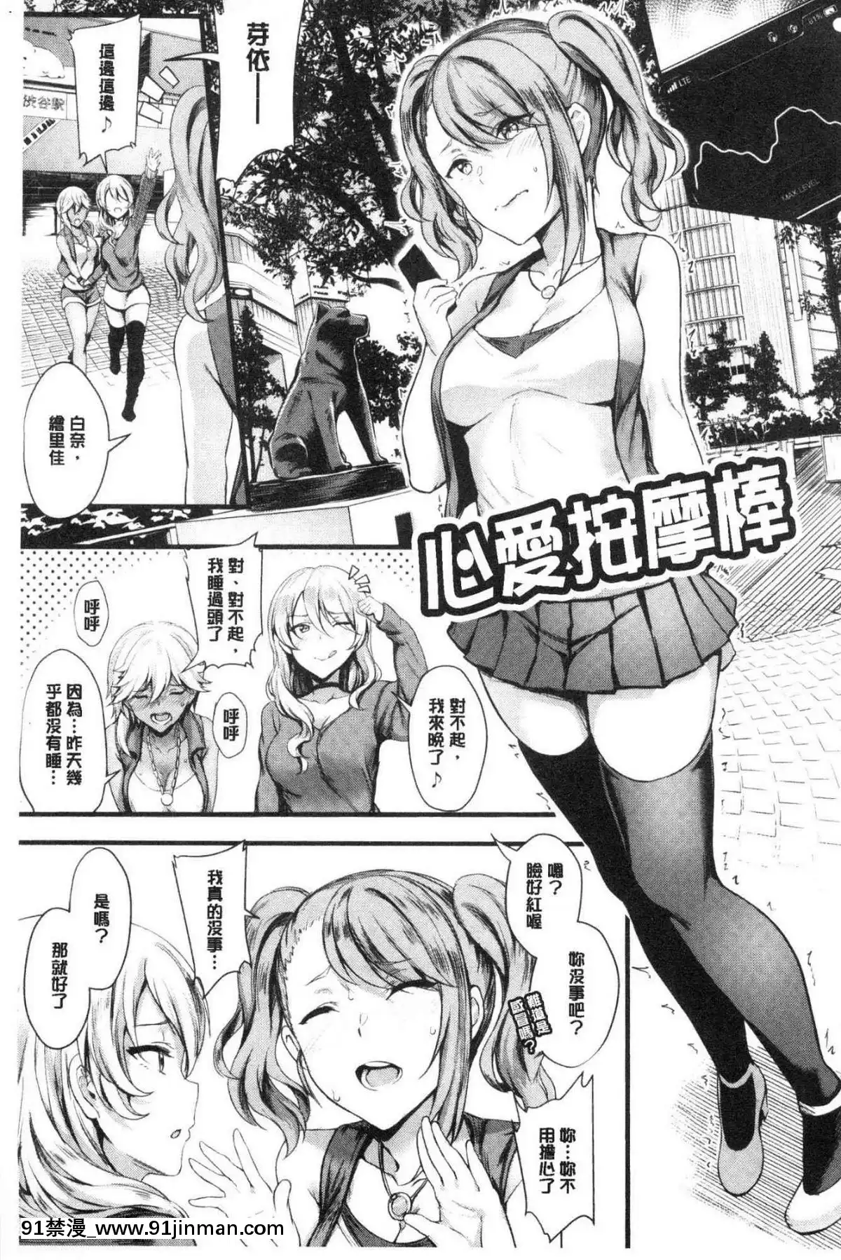 [風的工房][ぷよちゃ]おなほびっち自慰套淫蕩女[崩壞3rd h漫]