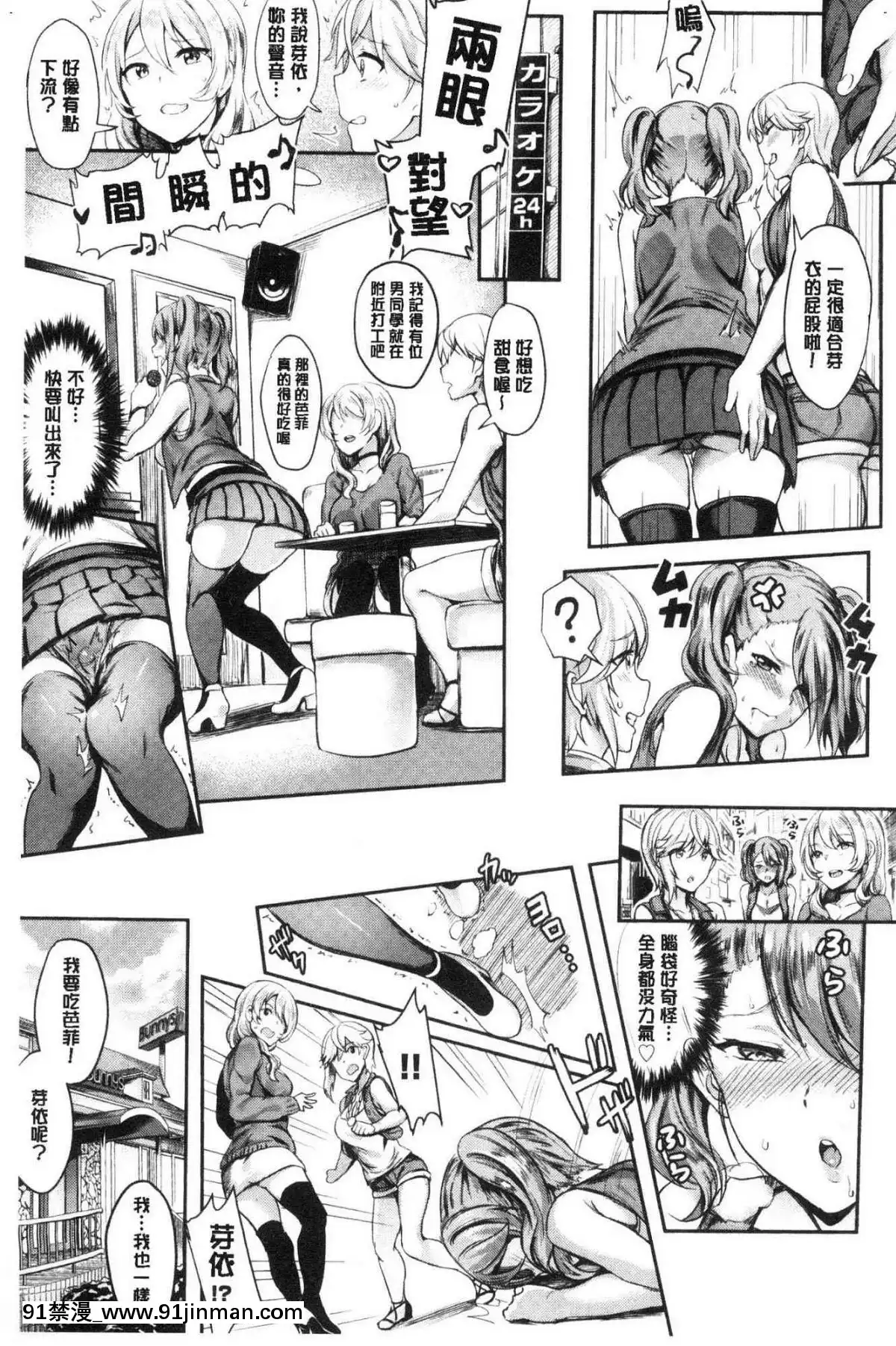 [風的工房][ぷよちゃ]おなほびっち自慰套淫蕩女[崩壞3rd h漫]