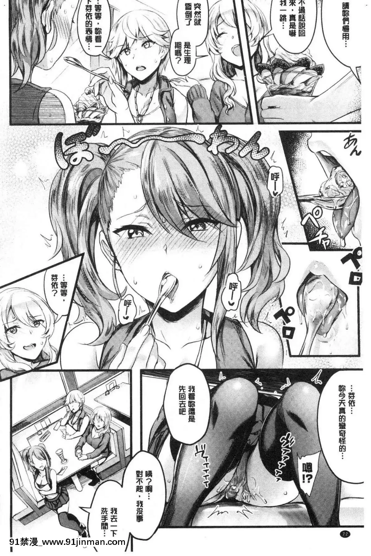 [風的工房][ぷよちゃ]おなほびっち自慰套淫蕩女[崩壞3rd h漫]