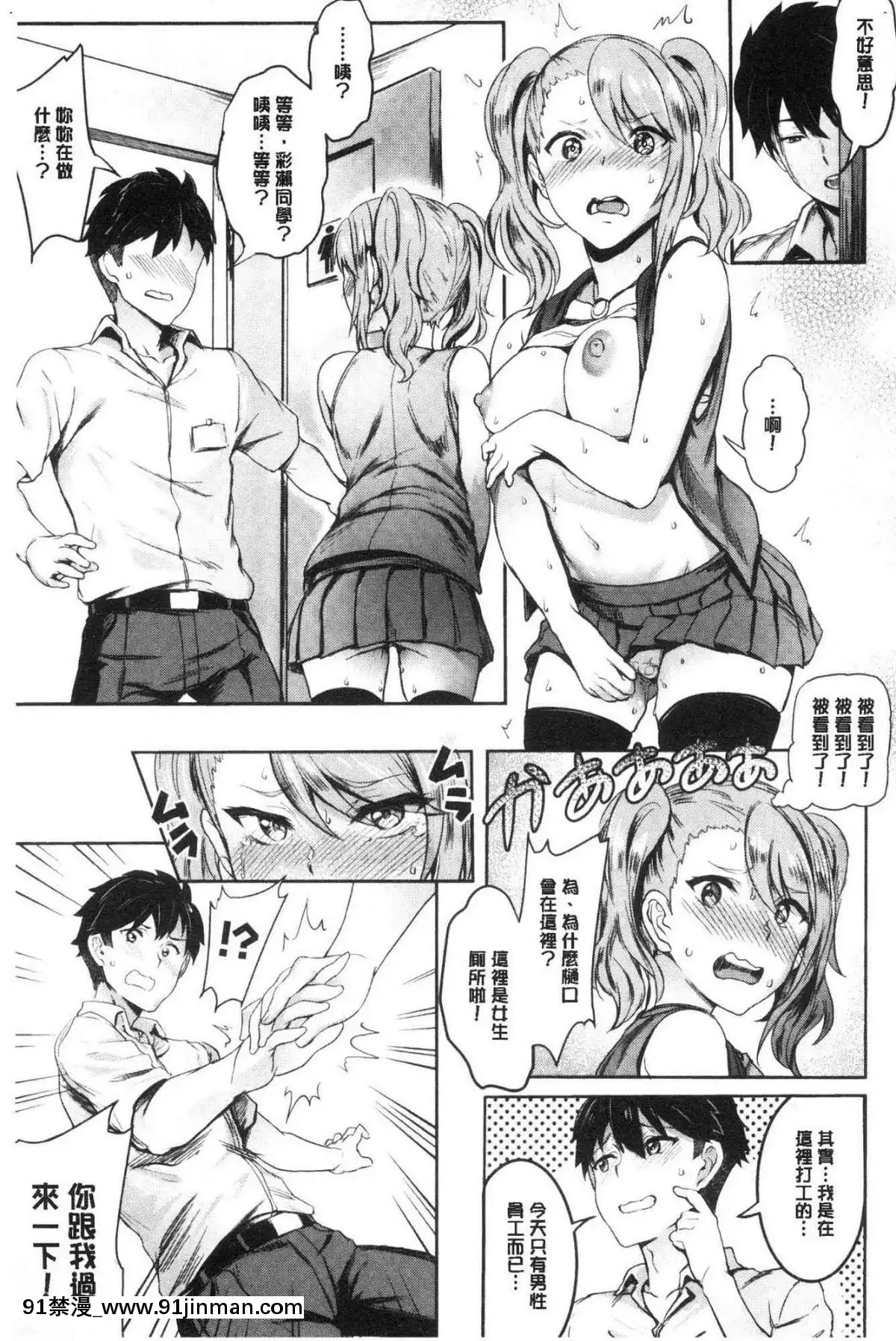 [風的工房][ぷよちゃ]おなほびっち自慰套淫蕩女[崩壞3rd h漫]