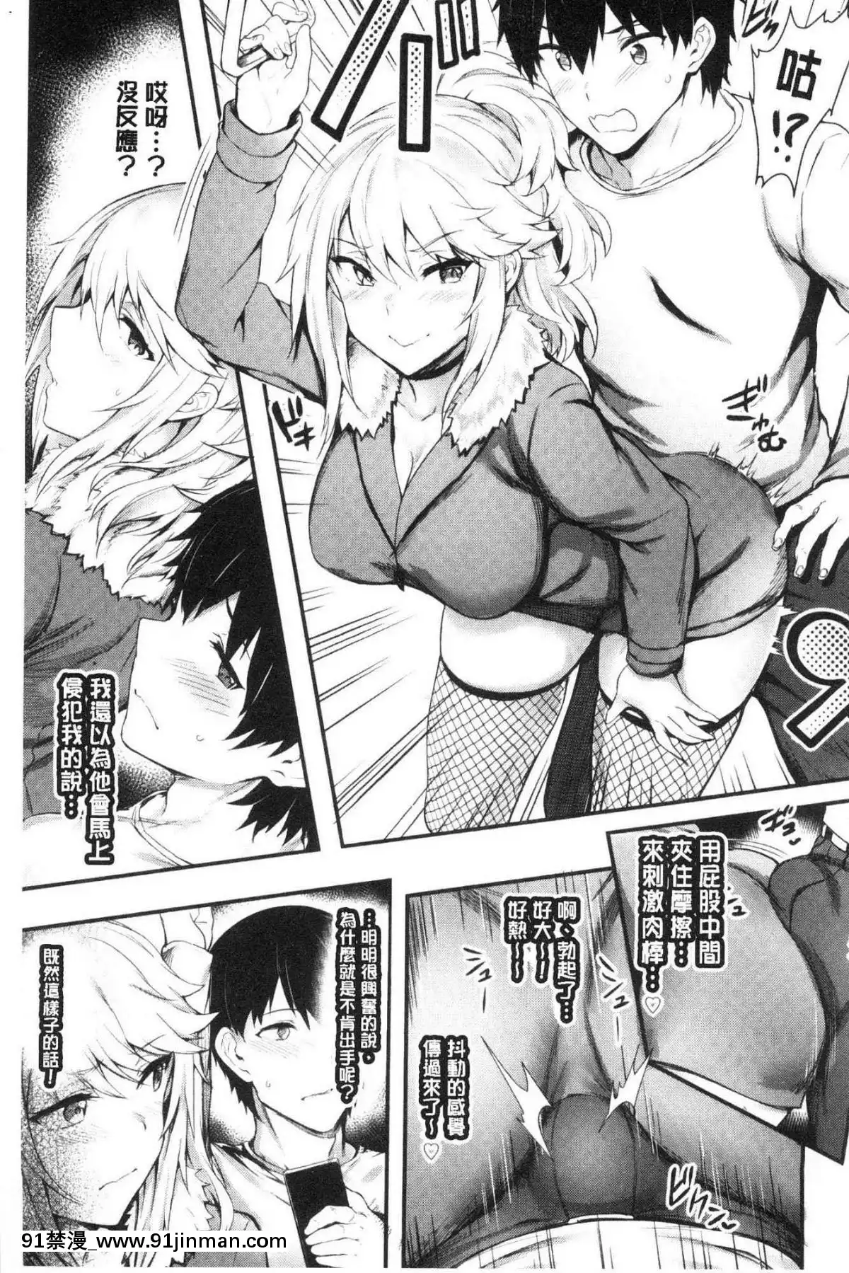 [風的工房][ぷよちゃ]おなほびっち自慰套淫蕩女[崩壞3rd h漫]