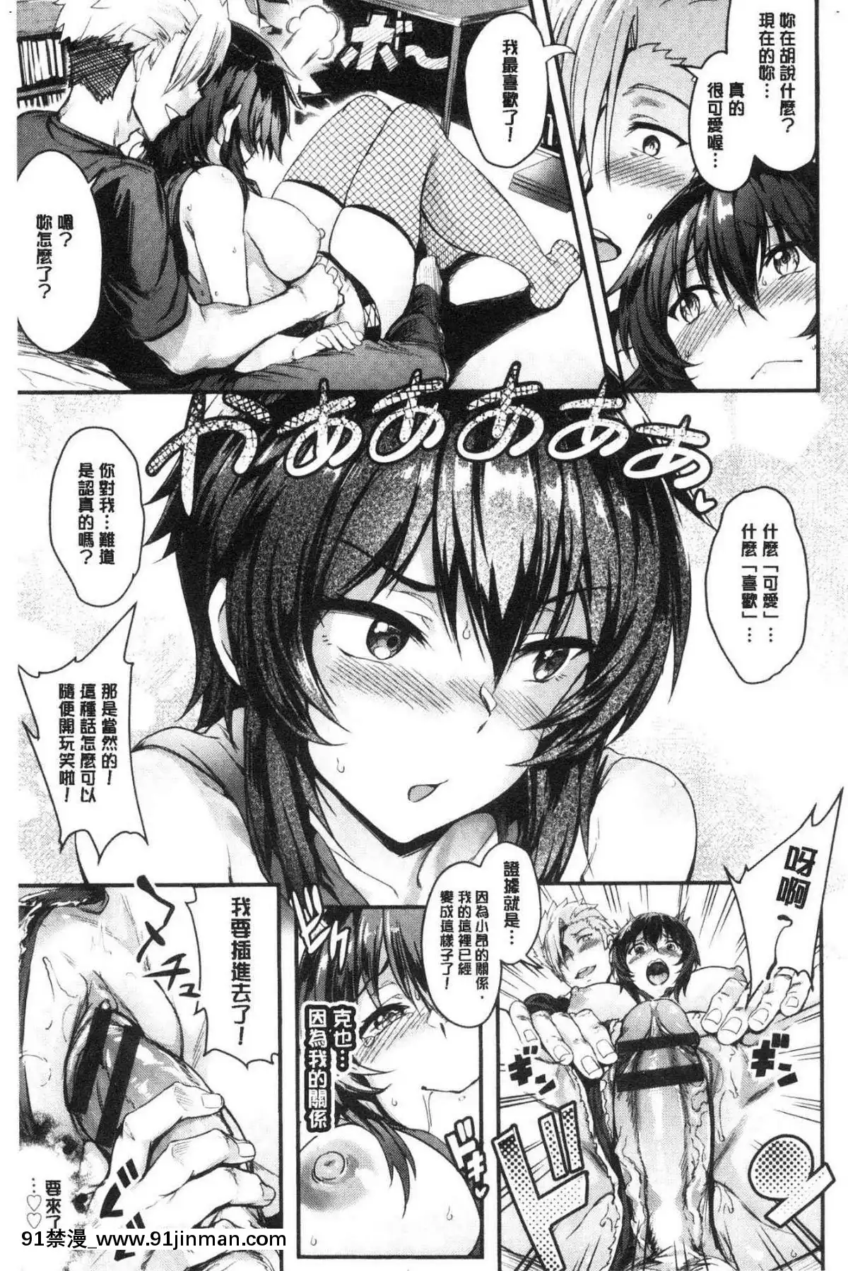 [風的工房][ぷよちゃ]おなほびっち自慰套淫蕩女[崩壞3rd h漫]