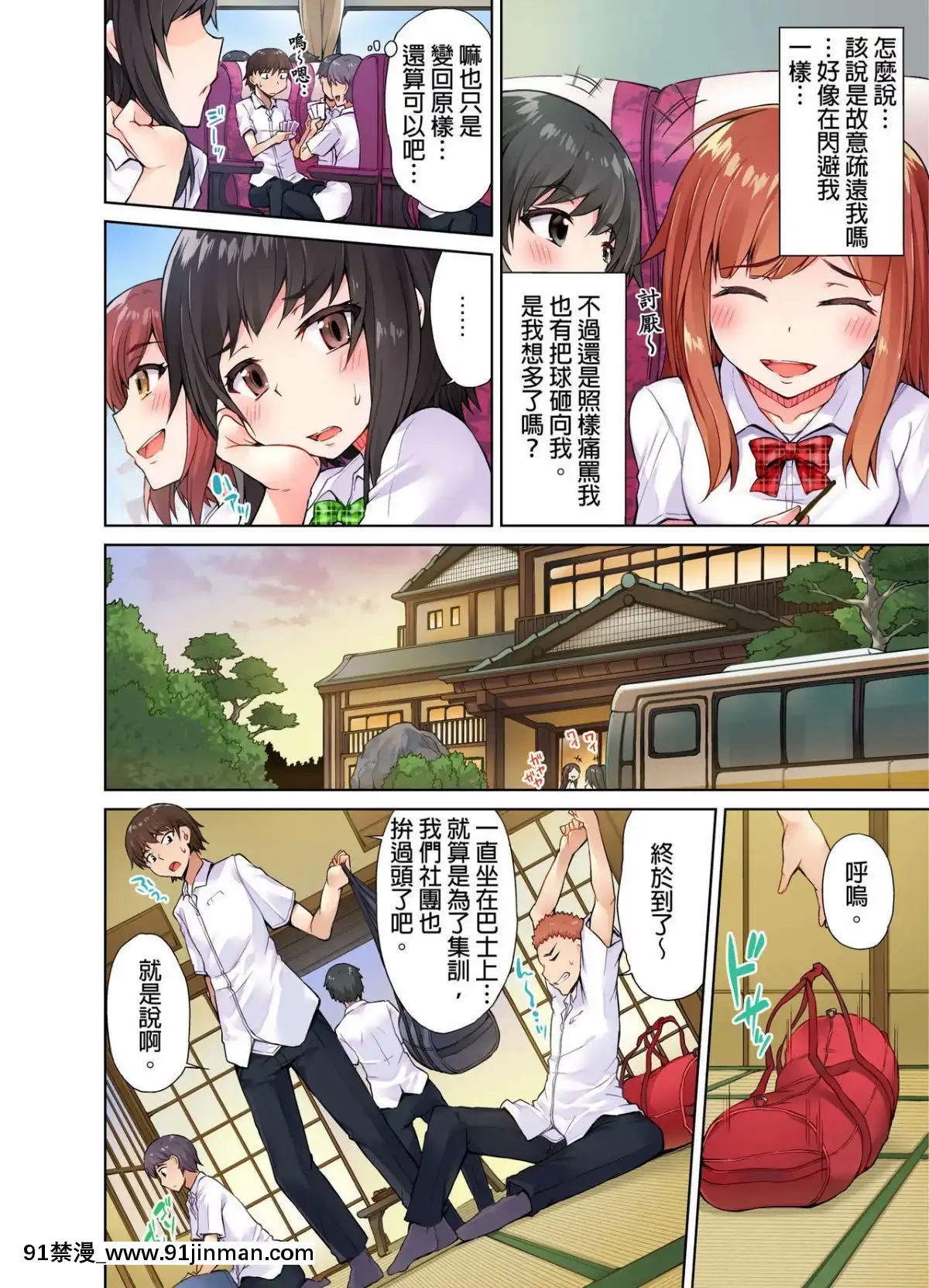 [トヨ]アソコ洗い屋のお仕事〜片想い中のアイツと女湯で〜1-13[艾讓 h漫]