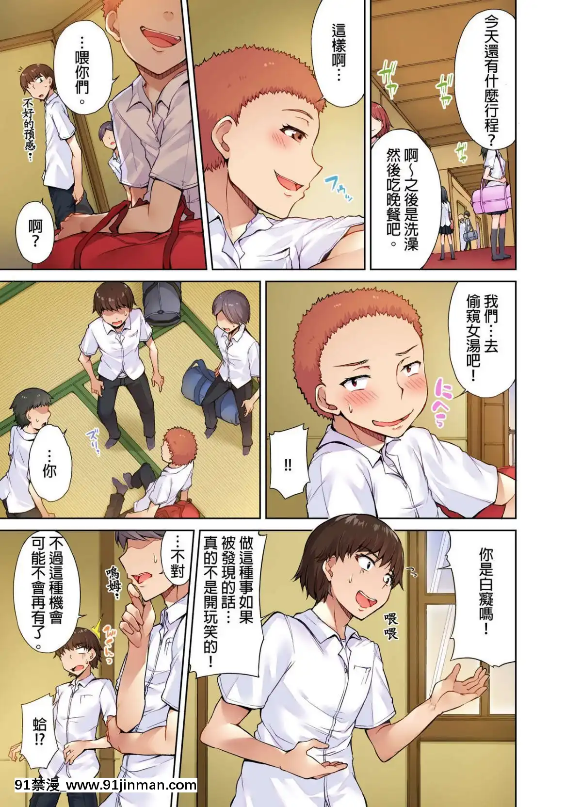 [トヨ]アソコ洗い屋のお仕事〜片想い中のアイツと女湯で〜1-13[艾讓 h漫]