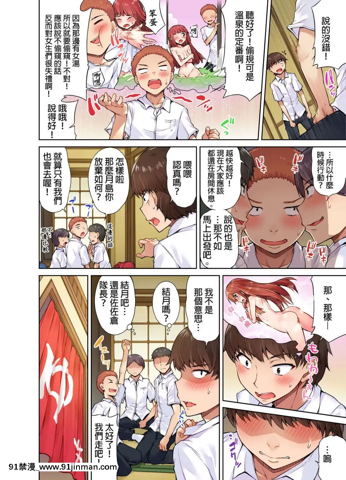 [トヨ]アソコ洗い屋のお仕事〜片想い中のアイツと女湯で〜1-13[艾讓 h漫]