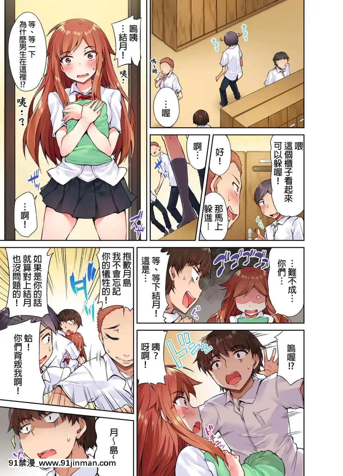 [トヨ]アソコ洗い屋のお仕事〜片想い中のアイツと女湯で〜1-13[艾讓 h漫]