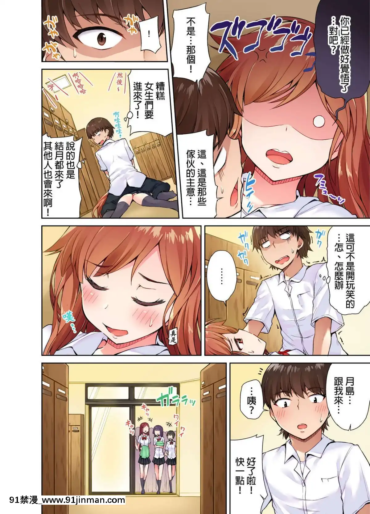 [トヨ]アソコ洗い屋のお仕事〜片想い中のアイツと女湯で〜1-13[艾讓 h漫]