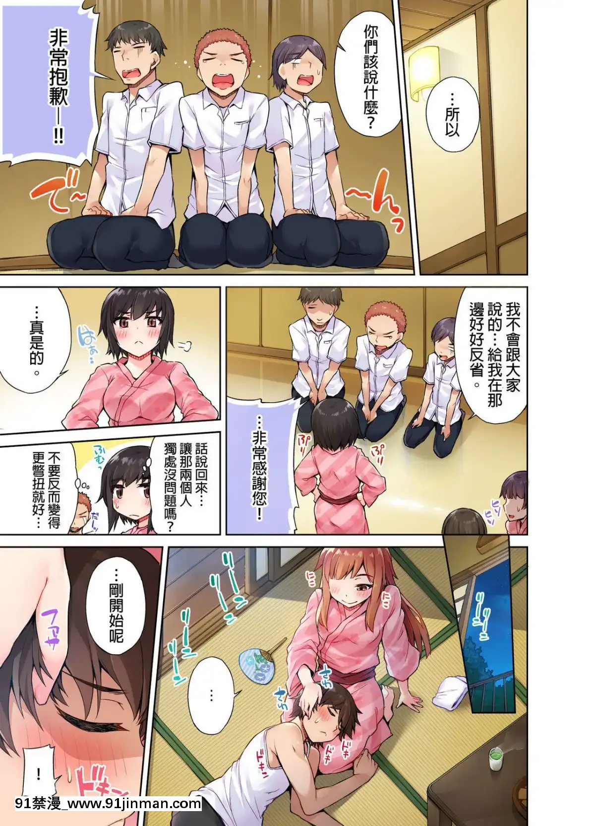 [トヨ]アソコ洗い屋のお仕事〜片想い中のアイツと女湯で〜1-13[艾讓 h漫]