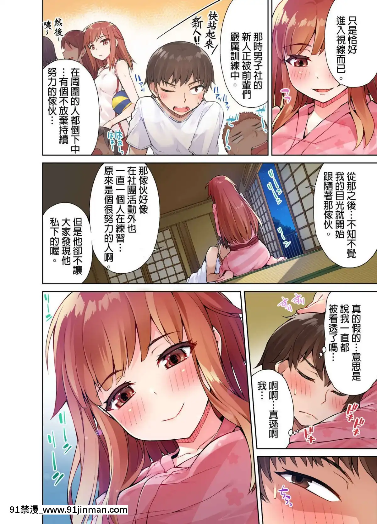[トヨ]アソコ洗い屋のお仕事〜片想い中のアイツと女湯で〜1-13[艾讓 h漫]