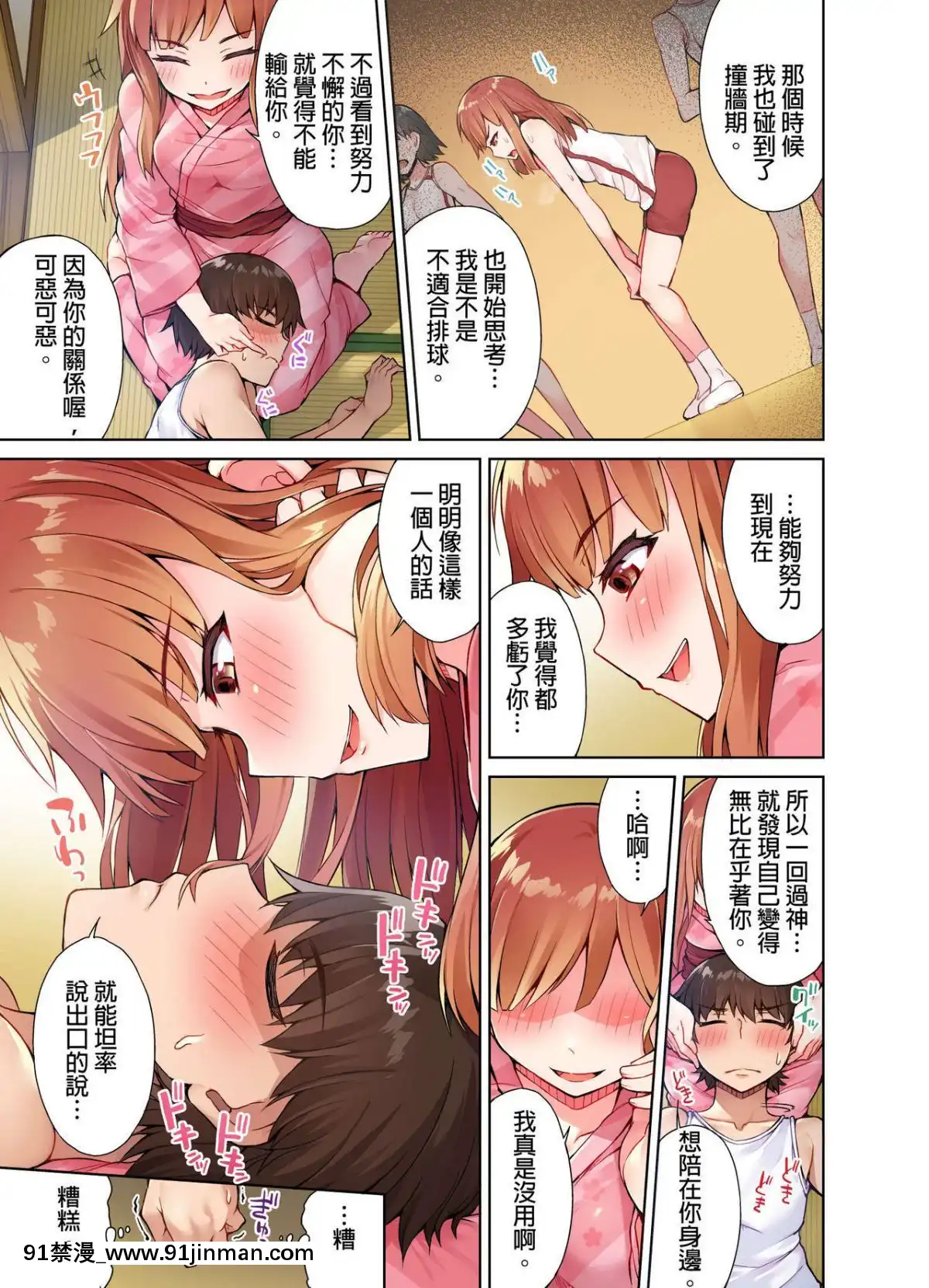 [トヨ]アソコ洗い屋のお仕事〜片想い中のアイツと女湯で〜1-13[艾讓 h漫]