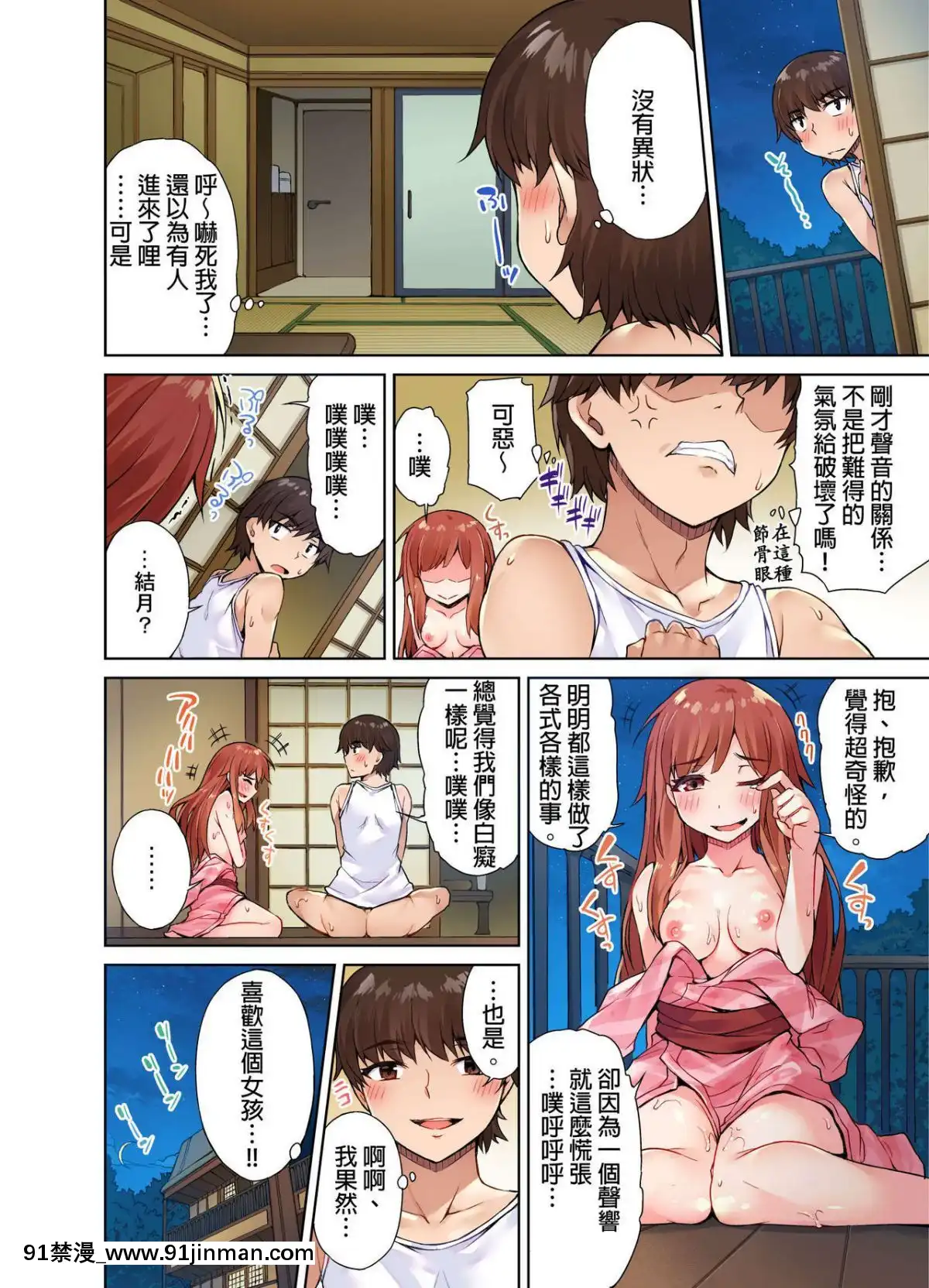 [トヨ]アソコ洗い屋のお仕事〜片想い中のアイツと女湯で〜1-13[艾讓 h漫]