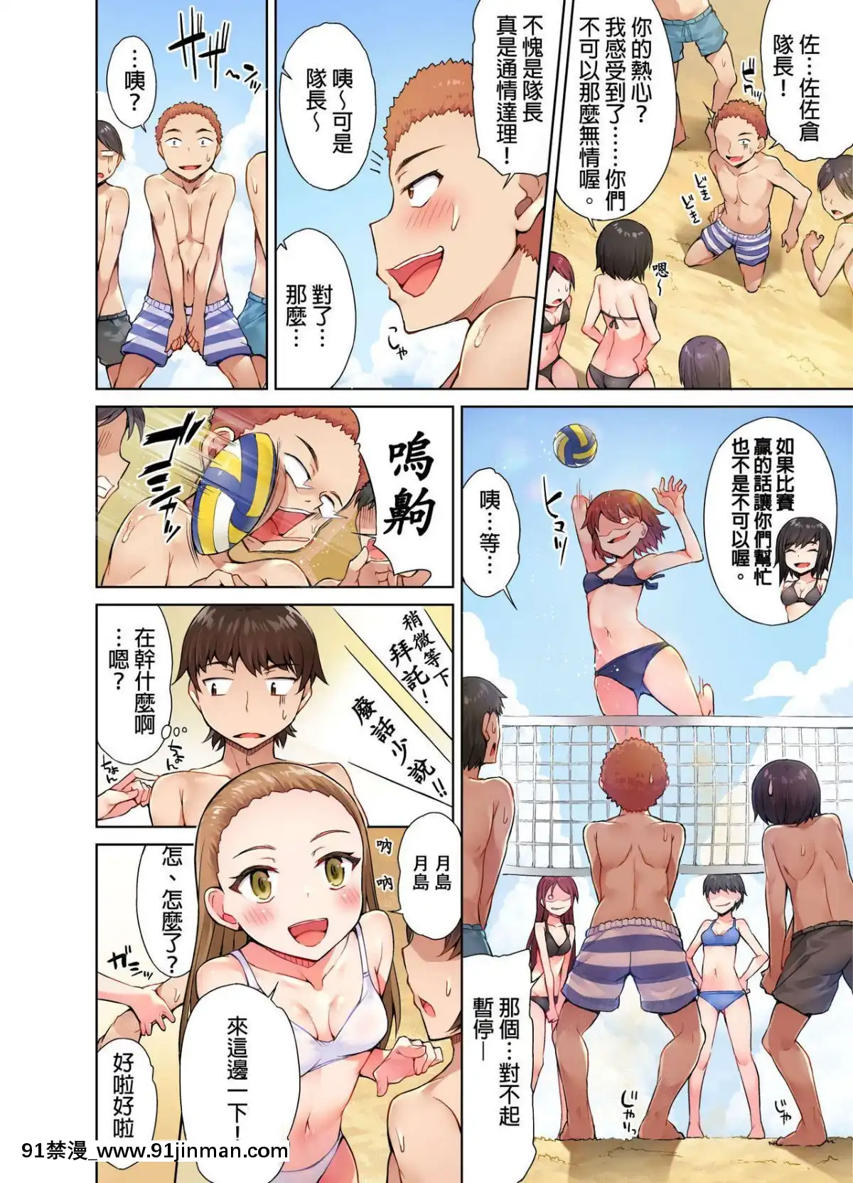 [トヨ]アソコ洗い屋のお仕事〜片想い中のアイツと女湯で〜1-13[艾讓 h漫]