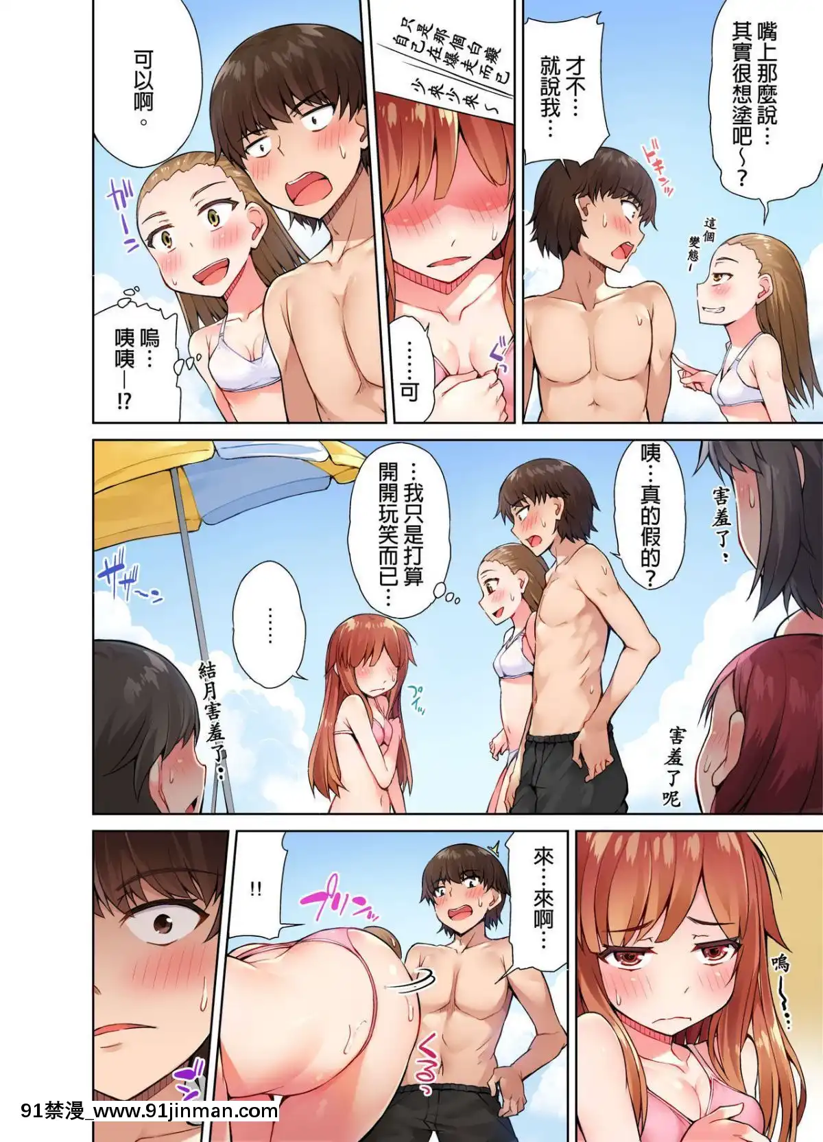 [トヨ]アソコ洗い屋のお仕事〜片想い中のアイツと女湯で〜1-13[艾讓 h漫]