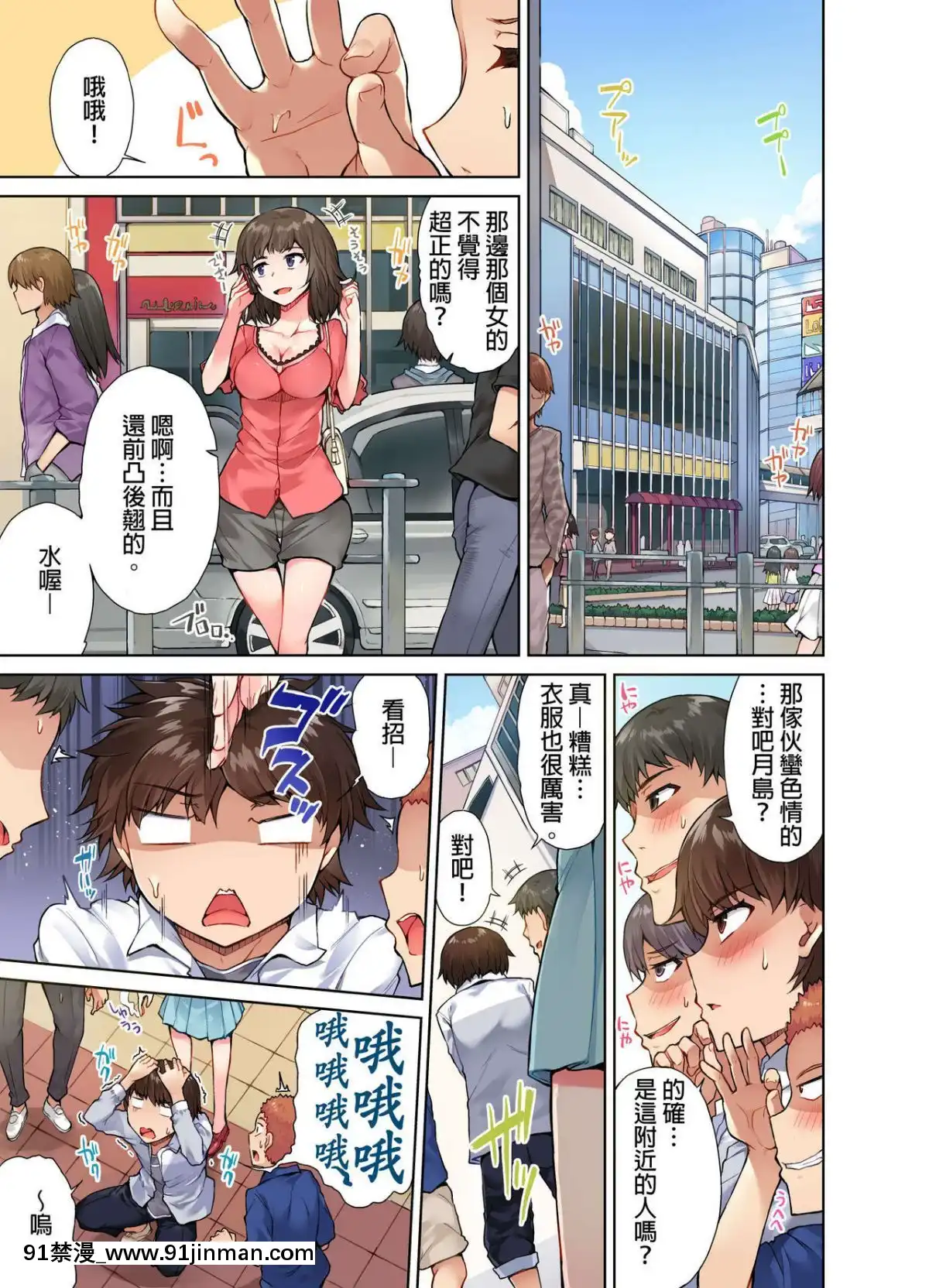 [トヨ]アソコ洗い屋のお仕事〜片想い中のアイツと女湯で〜1-13[艾讓 h漫]