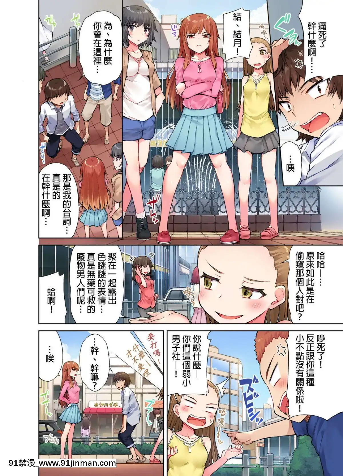 [トヨ]アソコ洗い屋のお仕事〜片想い中のアイツと女湯で〜1-13[艾讓 h漫]