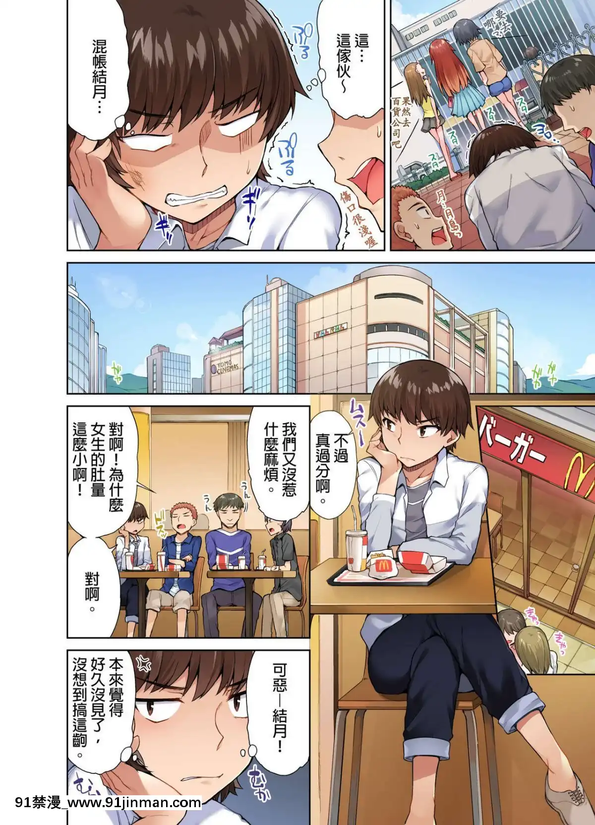 [トヨ]アソコ洗い屋のお仕事〜片想い中のアイツと女湯で〜1-13[艾讓 h漫]