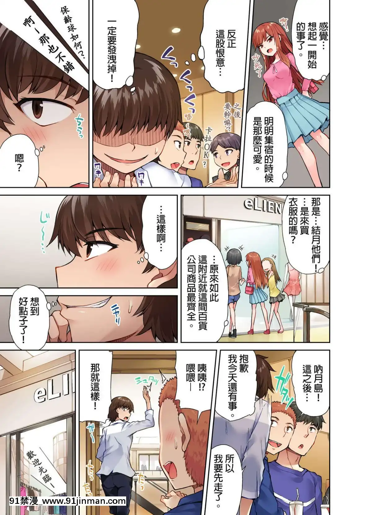 [トヨ]アソコ洗い屋のお仕事〜片想い中のアイツと女湯で〜1-13[艾讓 h漫]