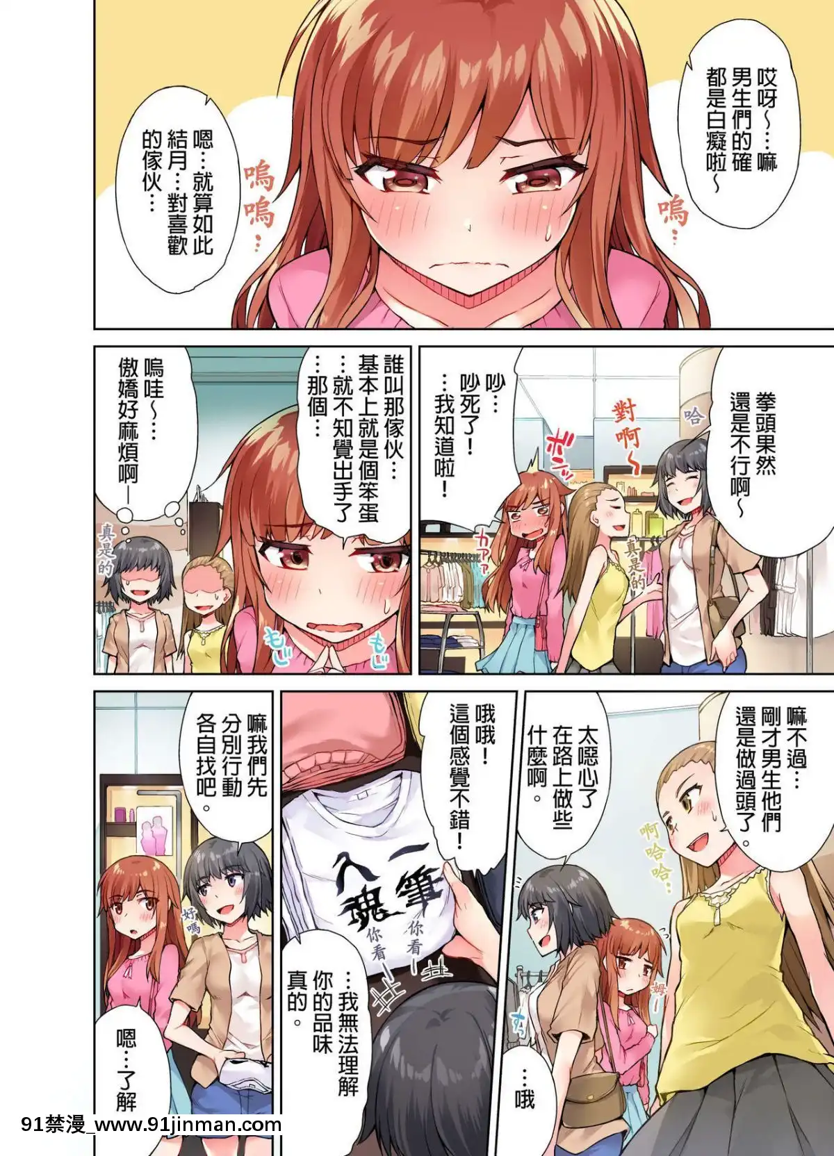 [トヨ]アソコ洗い屋のお仕事〜片想い中のアイツと女湯で〜1-13[艾讓 h漫]