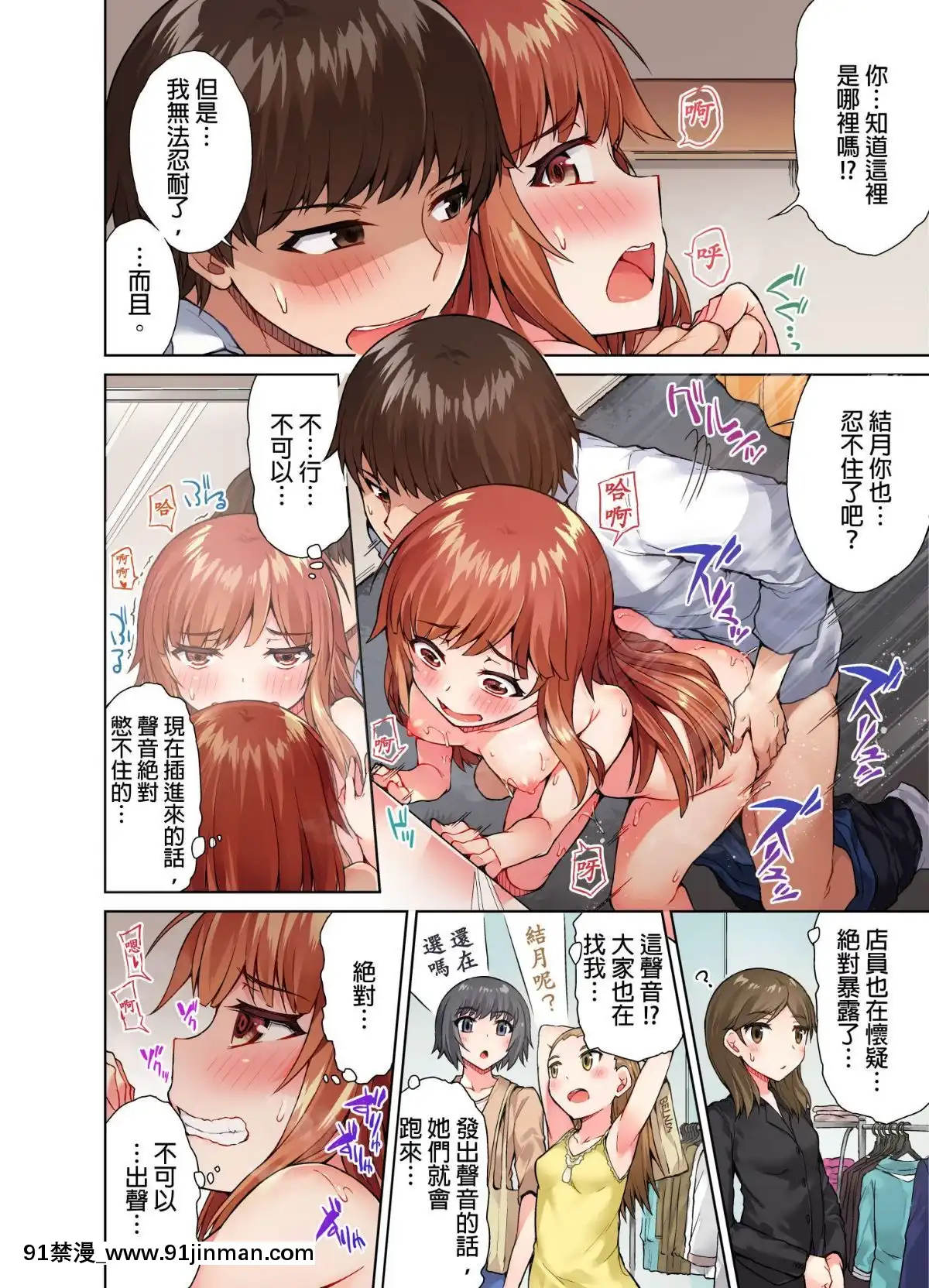 [トヨ]アソコ洗い屋のお仕事〜片想い中のアイツと女湯で〜1-13[艾讓 h漫]
