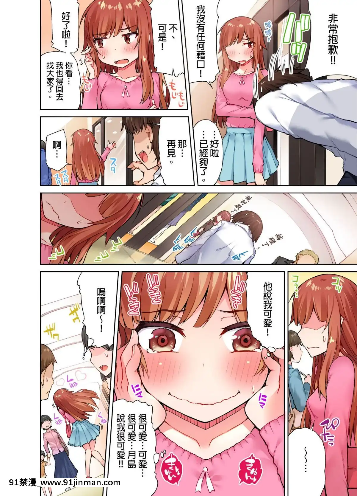 [トヨ]アソコ洗い屋のお仕事〜片想い中のアイツと女湯で〜1-13[艾讓 h漫]