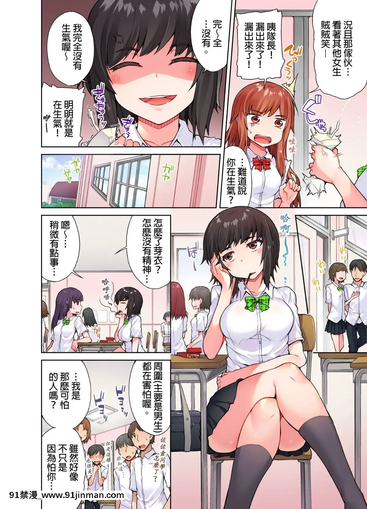 [トヨ]アソコ洗い屋のお仕事〜片想い中のアイツと女湯で〜1-13[艾讓 h漫]