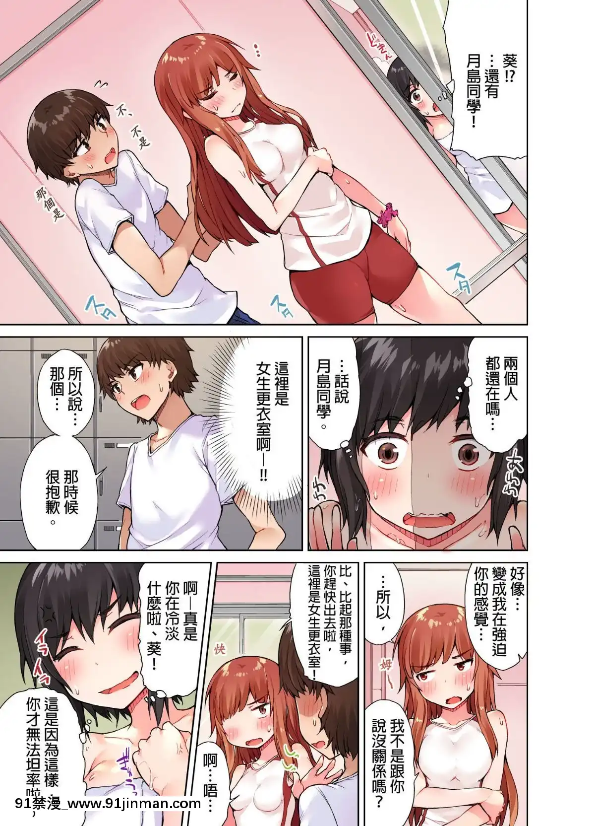 [トヨ]アソコ洗い屋のお仕事〜片想い中のアイツと女湯で〜1-13[艾讓 h漫]